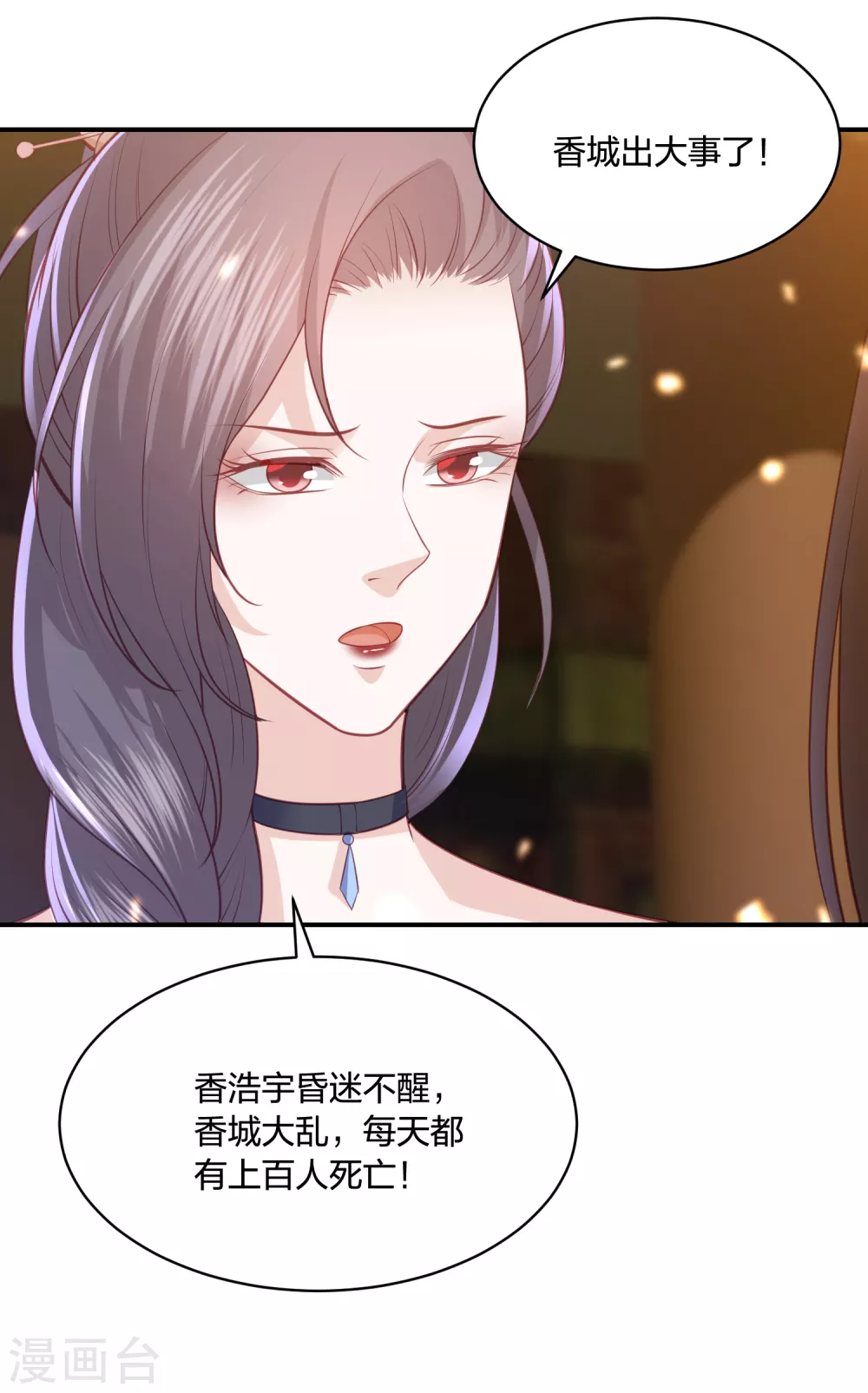凤凰错:专宠弃妃韩漫全集-第186话 我会永远留在你身边无删减无遮挡章节图片 