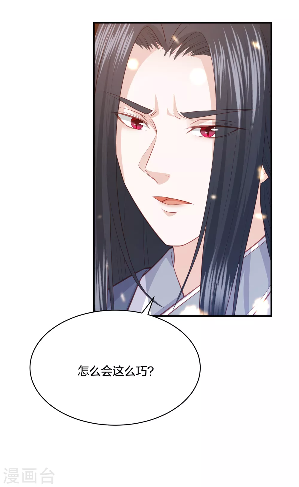 凤凰错:专宠弃妃韩漫全集-第186话 我会永远留在你身边无删减无遮挡章节图片 