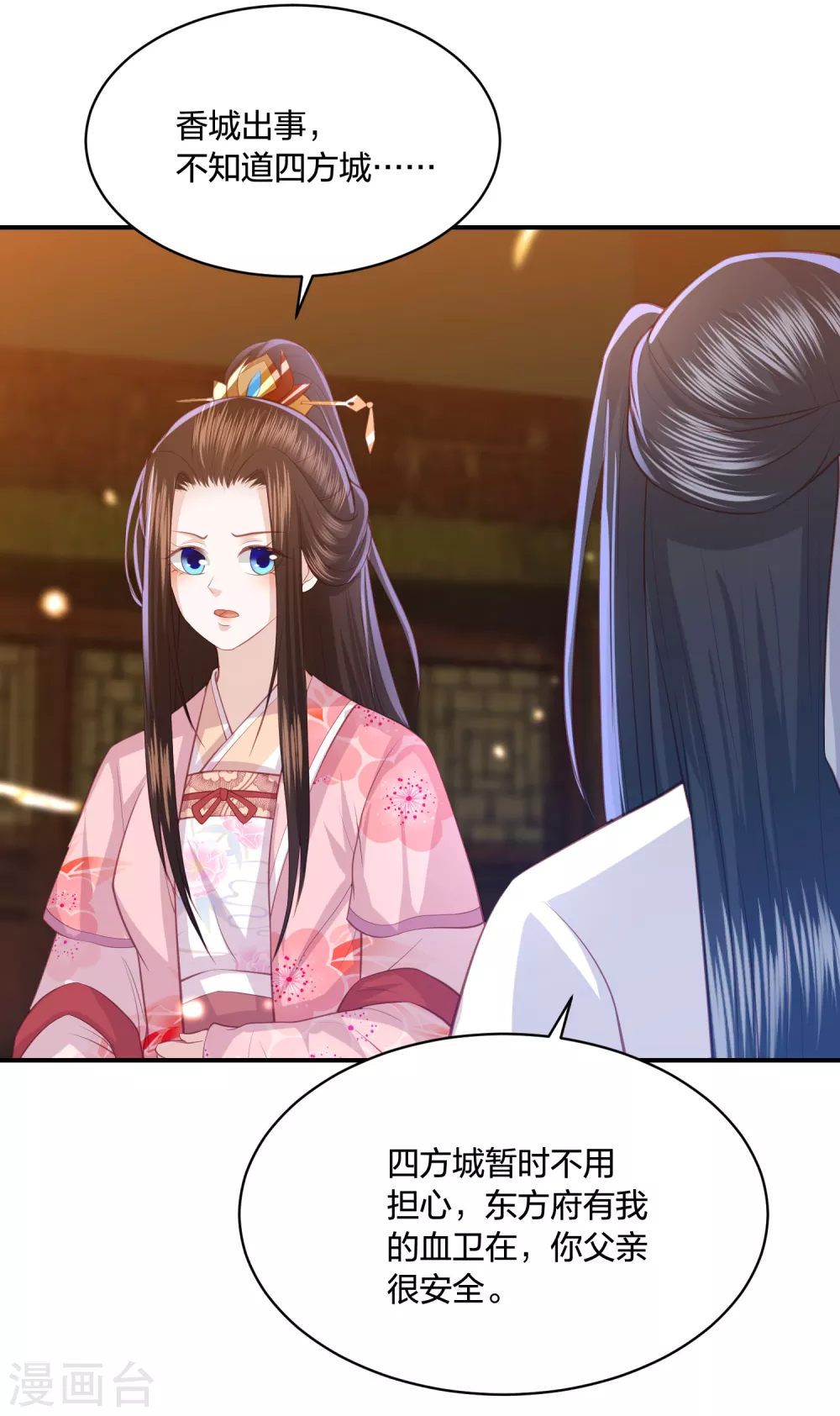 凤凰错:专宠弃妃韩漫全集-第186话 我会永远留在你身边无删减无遮挡章节图片 
