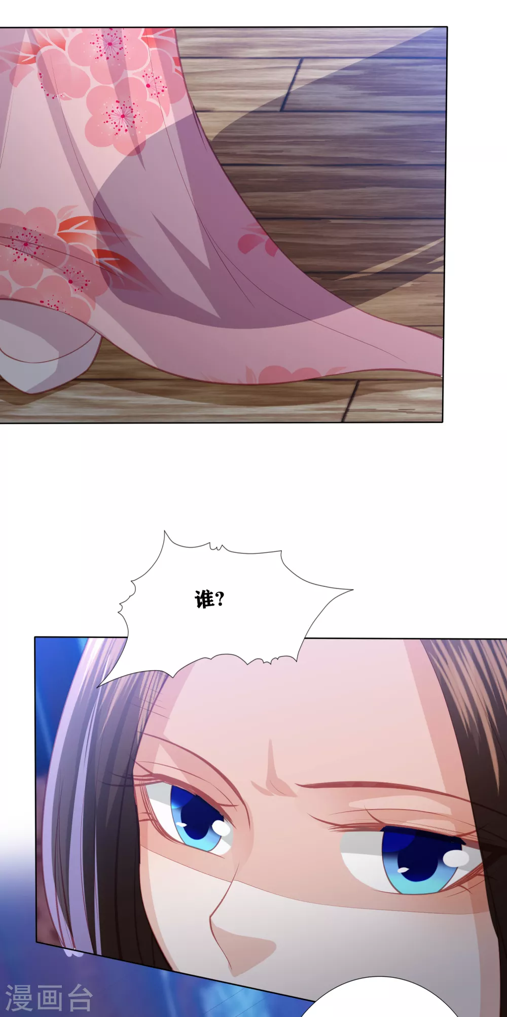 凤凰错:专宠弃妃韩漫全集-第187话 调查香府无删减无遮挡章节图片 