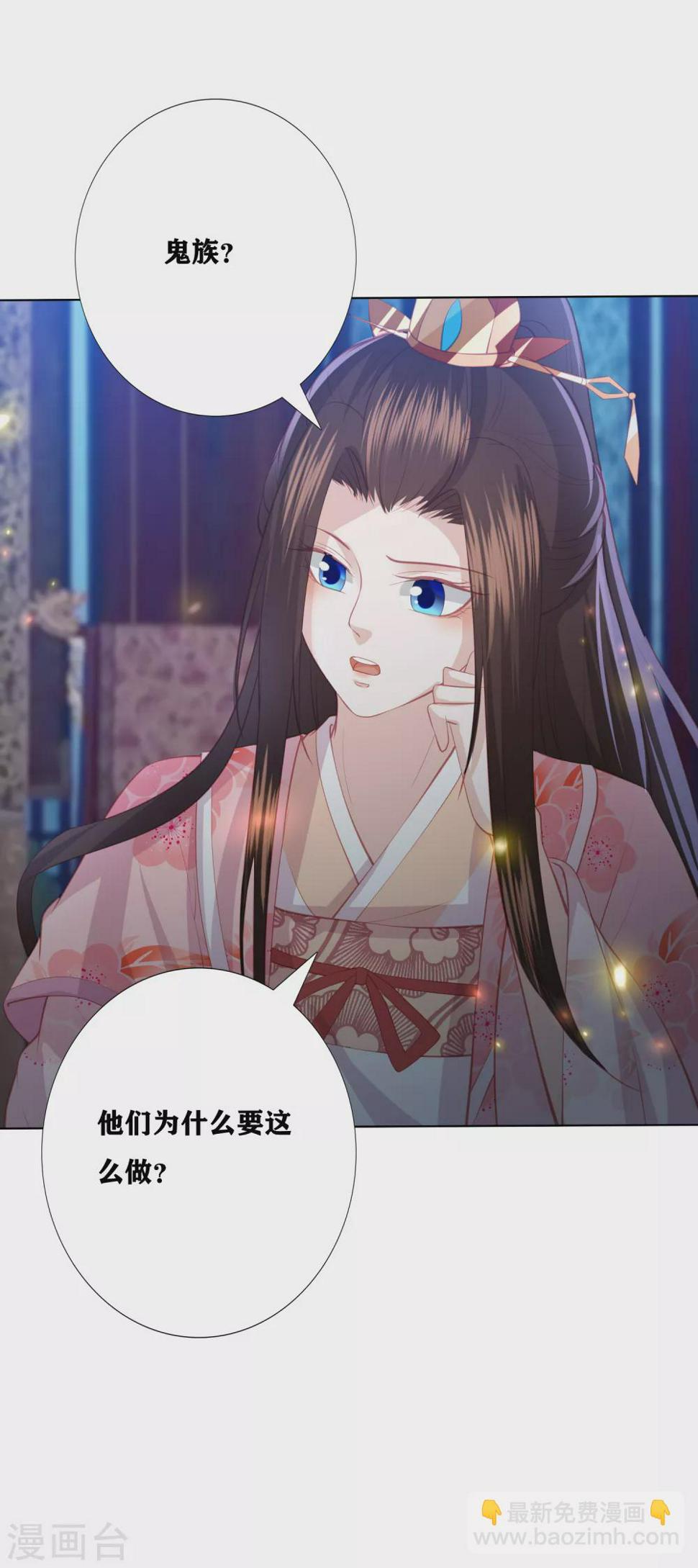 凤凰错:专宠弃妃韩漫全集-第187话 调查香府无删减无遮挡章节图片 