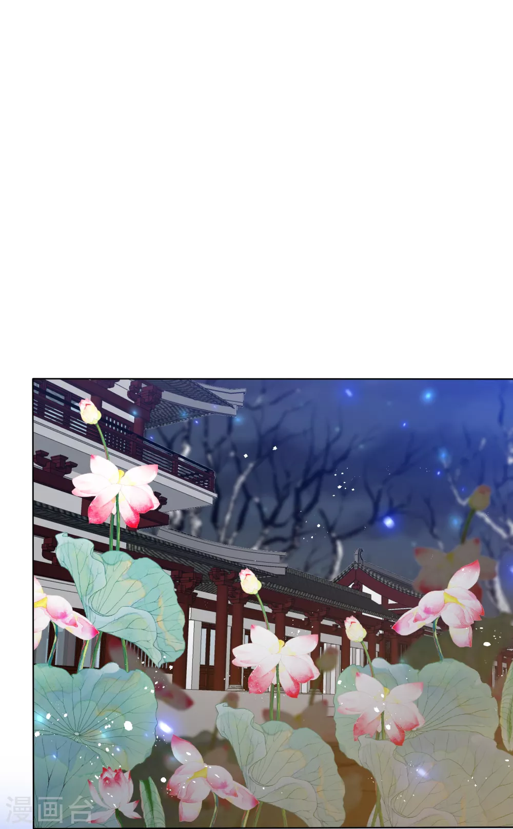 凤凰错:专宠弃妃韩漫全集-第187话 调查香府无删减无遮挡章节图片 