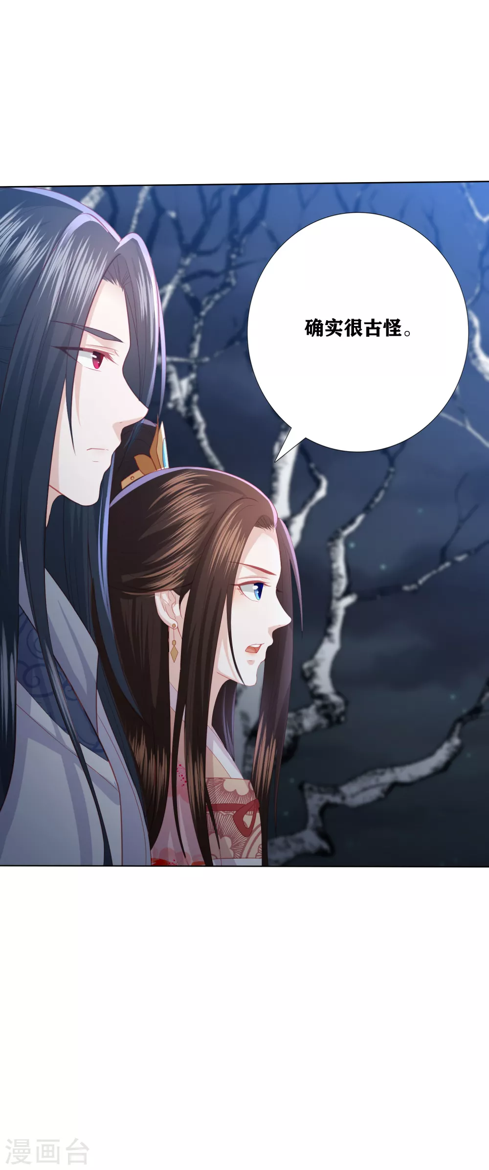 凤凰错:专宠弃妃韩漫全集-第187话 调查香府无删减无遮挡章节图片 