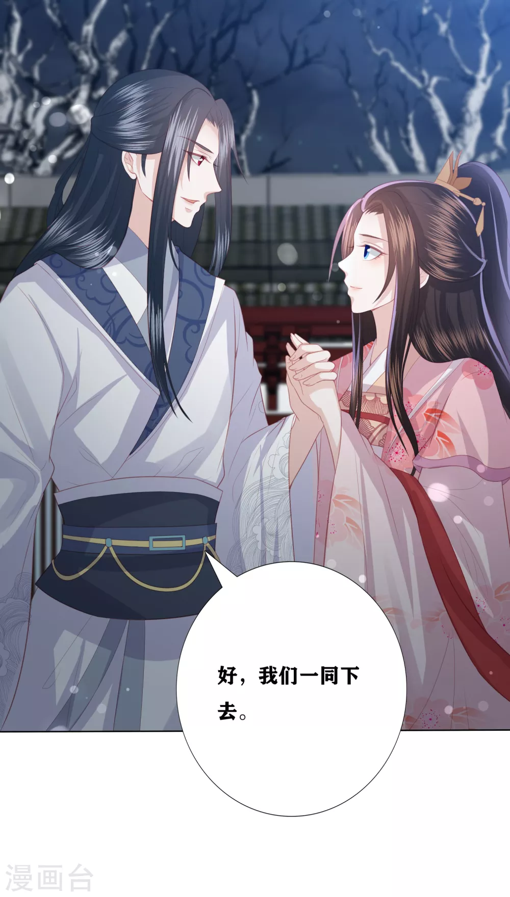 凤凰错:专宠弃妃韩漫全集-第187话 调查香府无删减无遮挡章节图片 