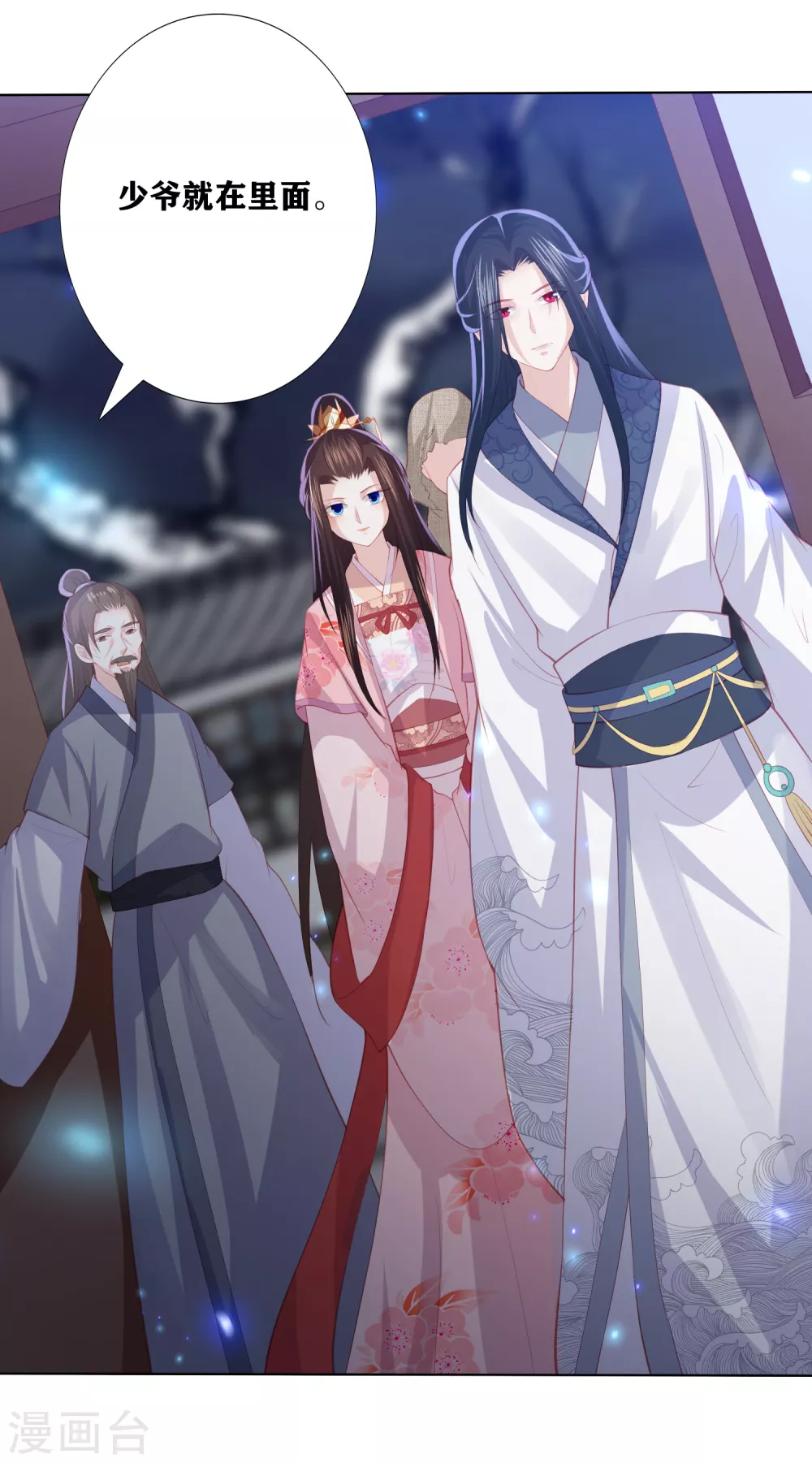 凤凰错:专宠弃妃韩漫全集-第187话 调查香府无删减无遮挡章节图片 