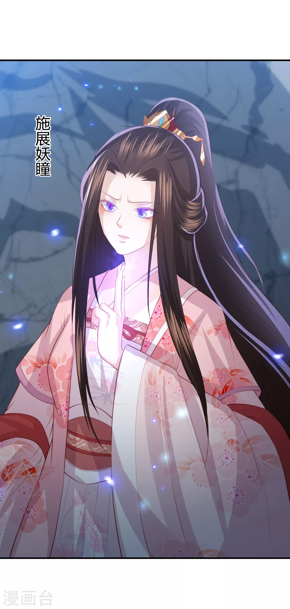 凤凰错:专宠弃妃韩漫全集-第188话 火鬼使无删减无遮挡章节图片 