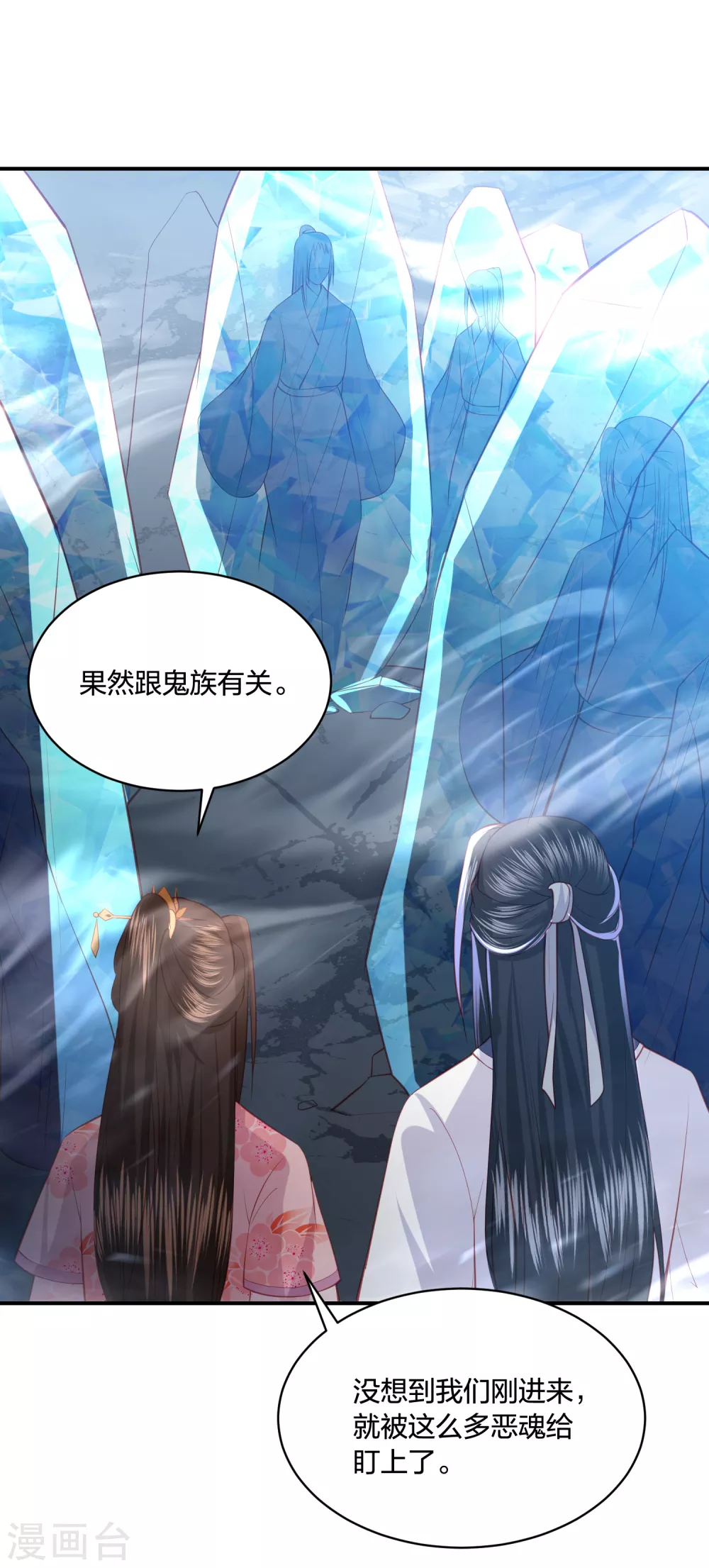凤凰错:专宠弃妃韩漫全集-第188话 火鬼使无删减无遮挡章节图片 