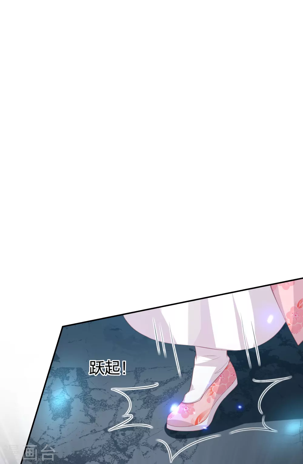 凤凰错:专宠弃妃韩漫全集-第188话 火鬼使无删减无遮挡章节图片 