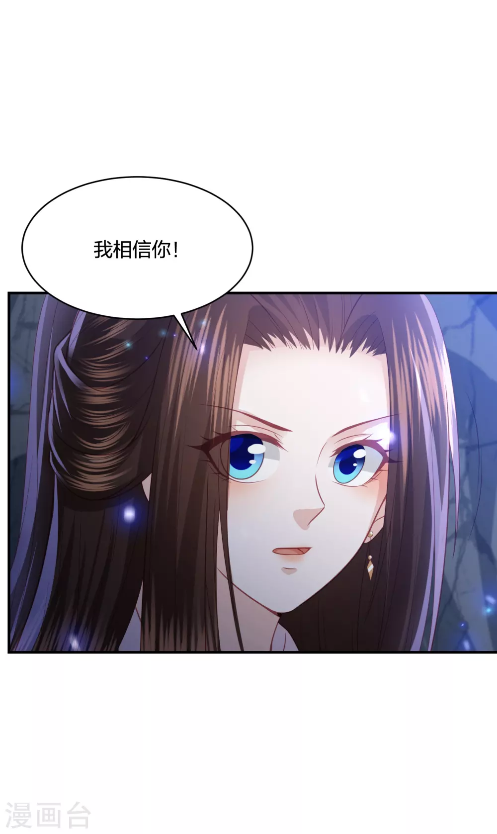 凤凰错:专宠弃妃韩漫全集-第188话 火鬼使无删减无遮挡章节图片 