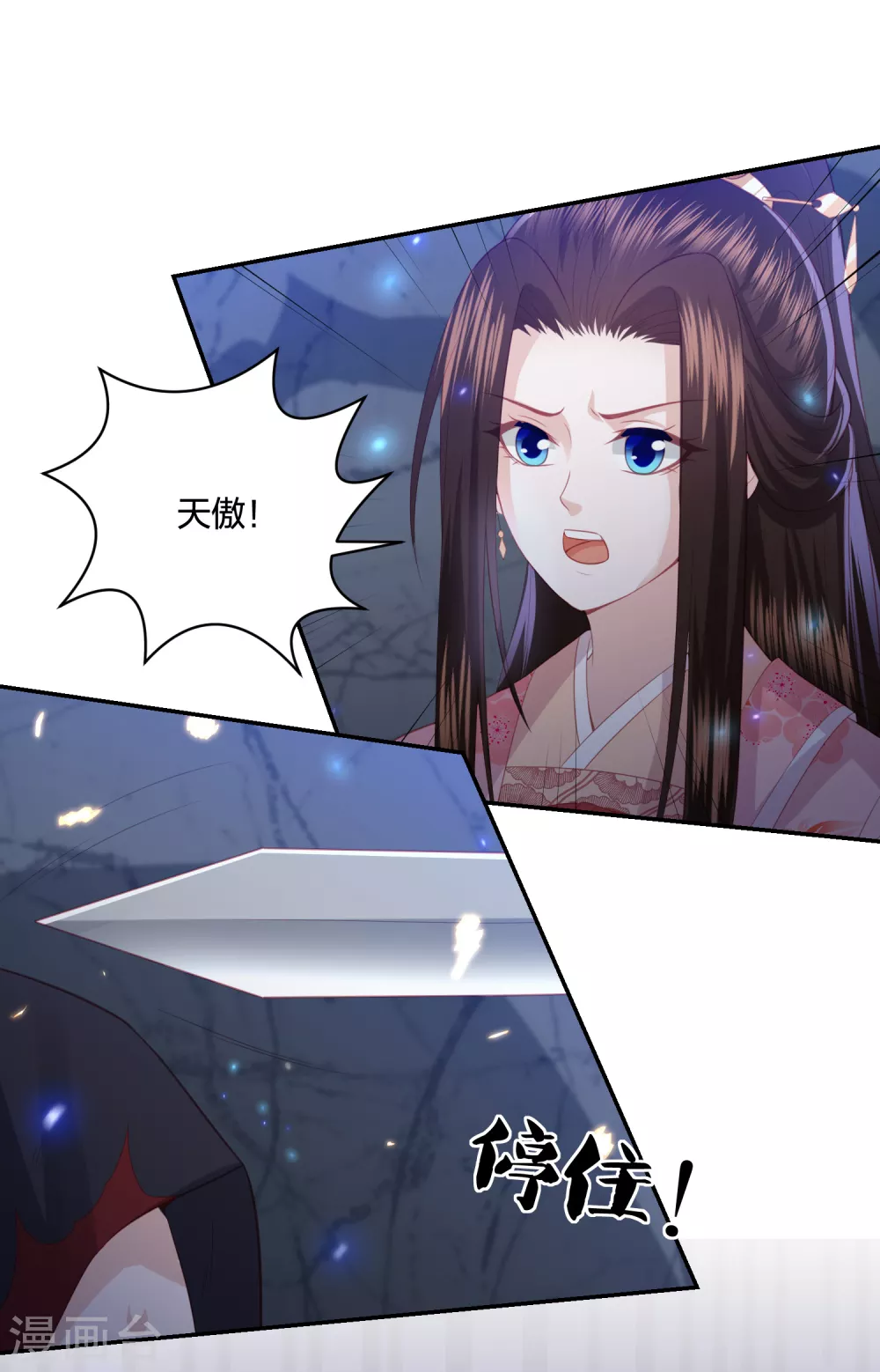 凤凰错:专宠弃妃韩漫全集-第188话 火鬼使无删减无遮挡章节图片 