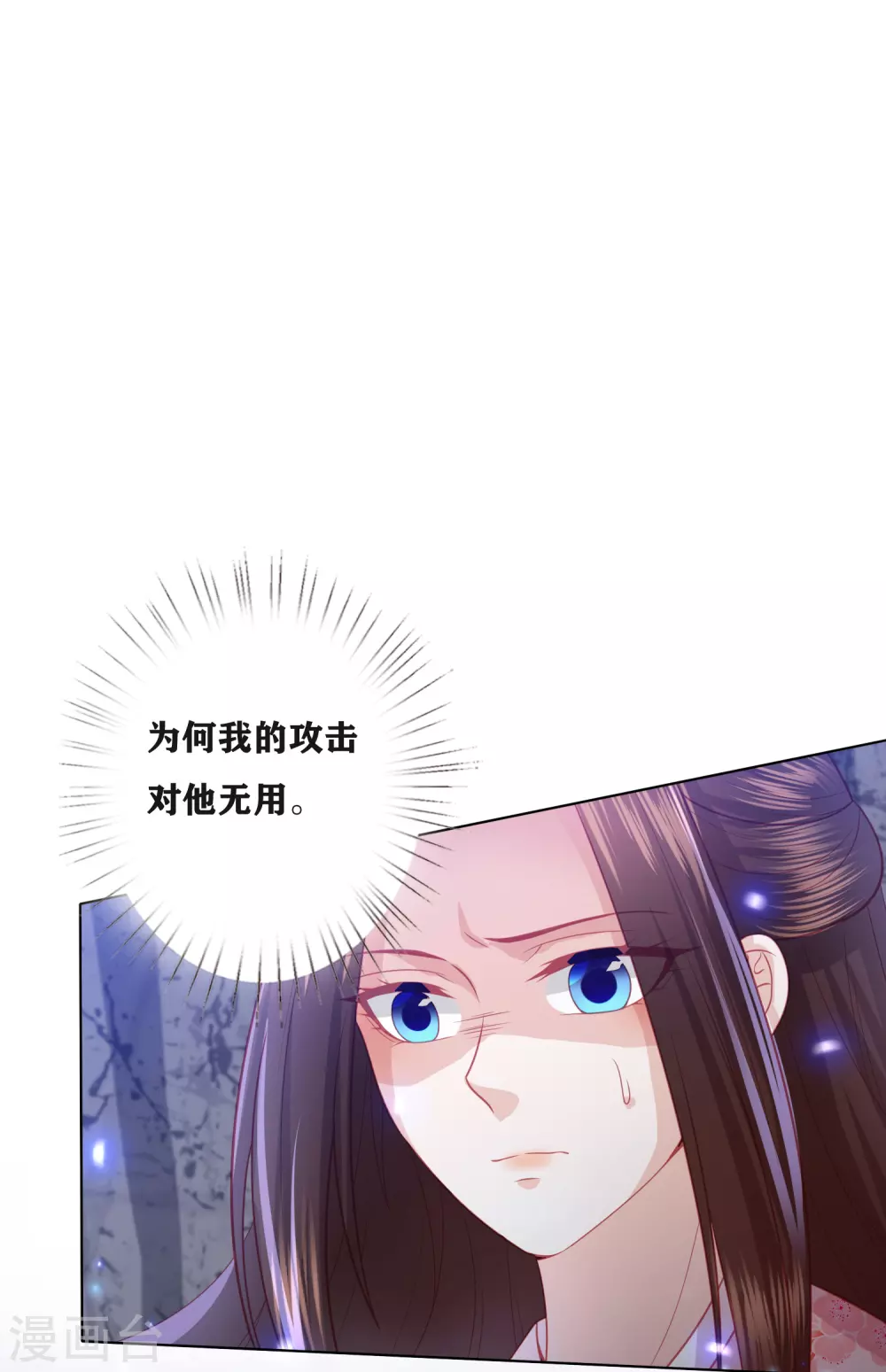 凤凰错:专宠弃妃韩漫全集-第189话 鬼皇出现无删减无遮挡章节图片 