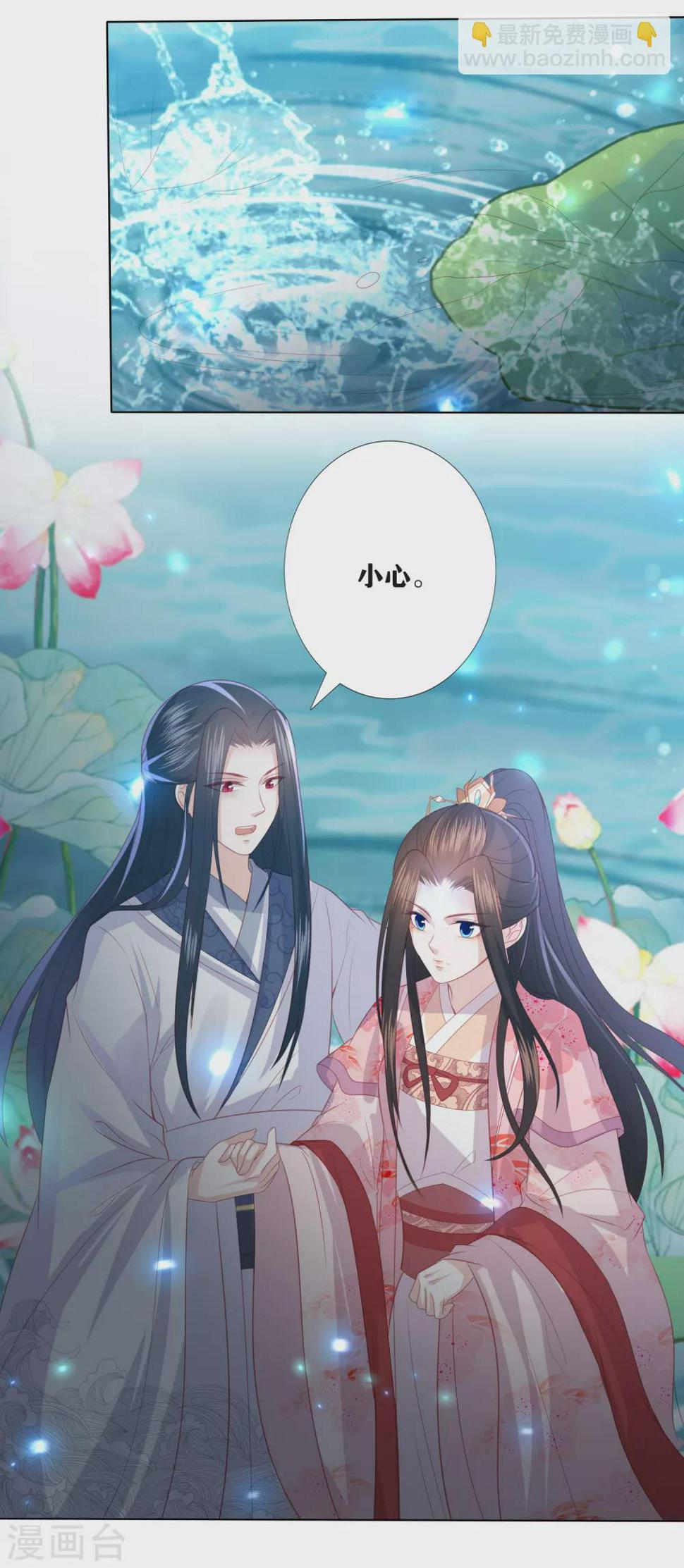 凤凰错:专宠弃妃韩漫全集-第189话 鬼皇出现无删减无遮挡章节图片 