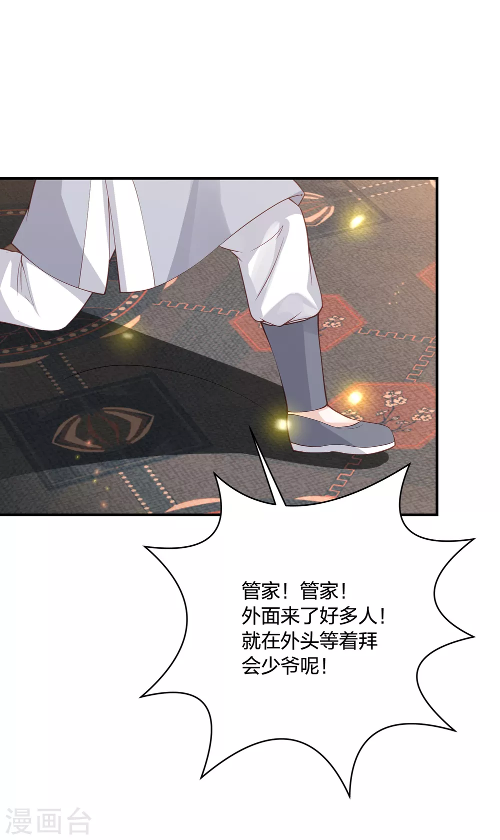 凤凰错:专宠弃妃韩漫全集-第190话 你在想屁吃无删减无遮挡章节图片 