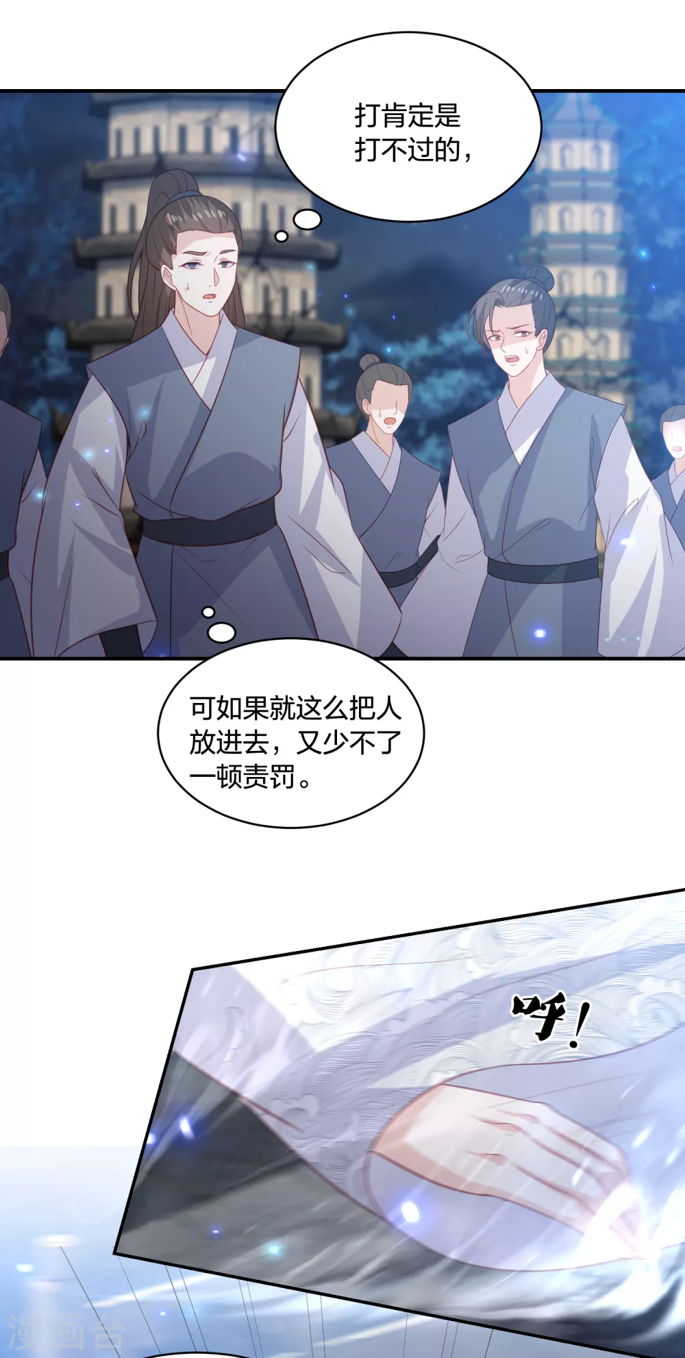 凤凰错:专宠弃妃韩漫全集-第190话 你在想屁吃无删减无遮挡章节图片 