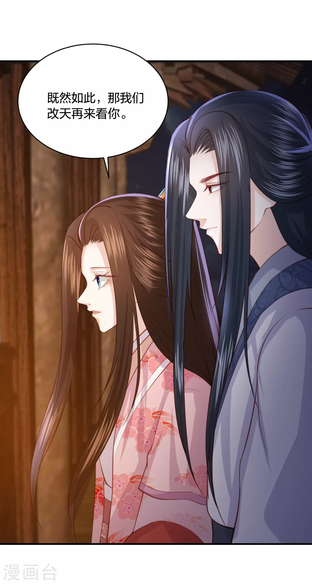 凤凰错:专宠弃妃韩漫全集-第190话 你在想屁吃无删减无遮挡章节图片 