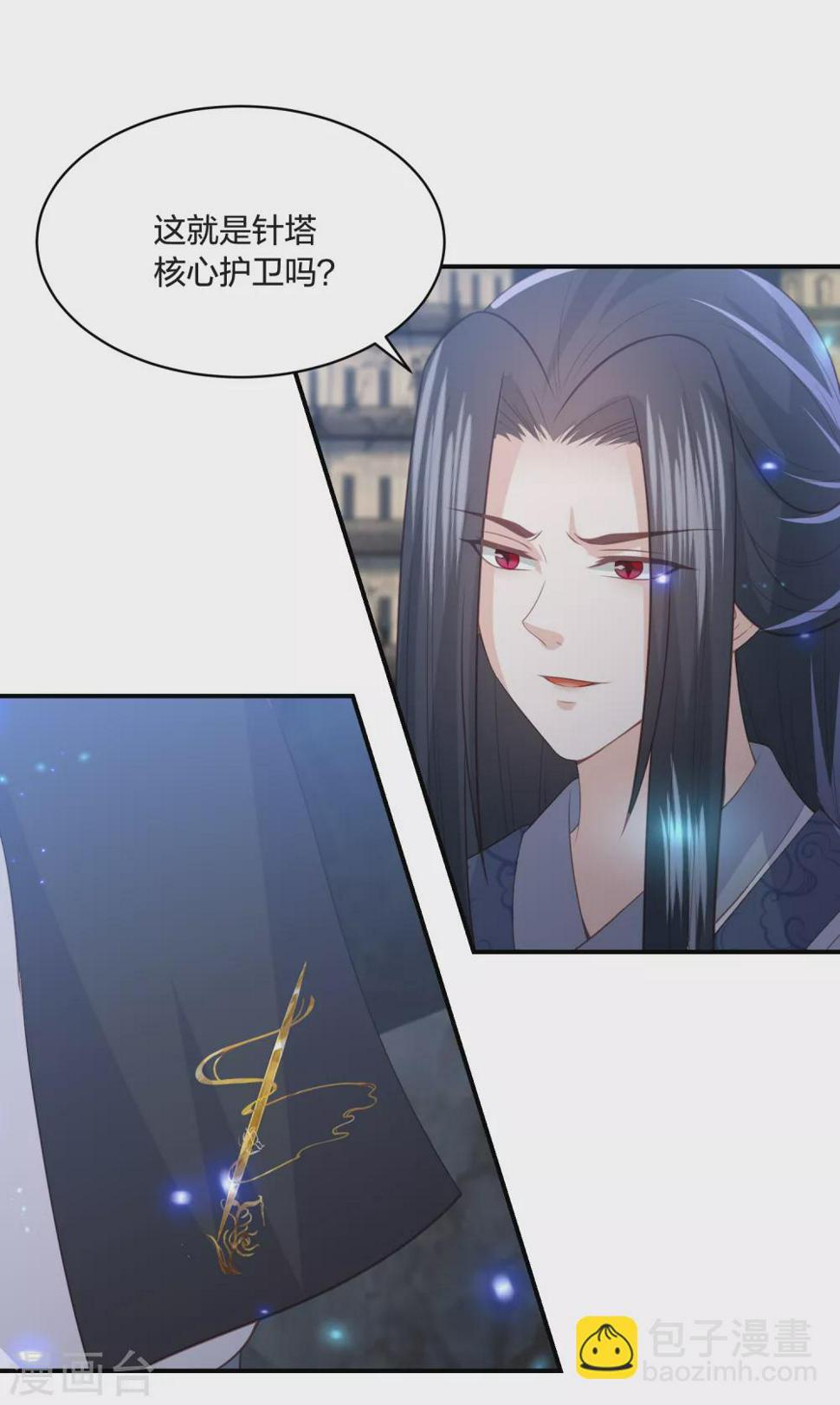 凤凰错:专宠弃妃韩漫全集-第190话 你在想屁吃无删减无遮挡章节图片 