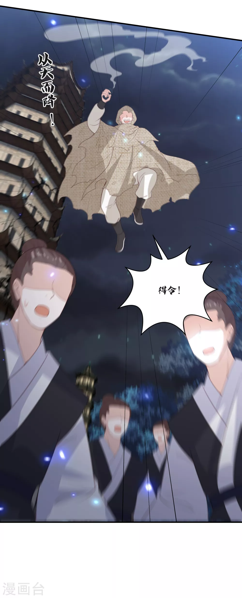 凤凰错:专宠弃妃韩漫全集-第190话 你在想屁吃无删减无遮挡章节图片 