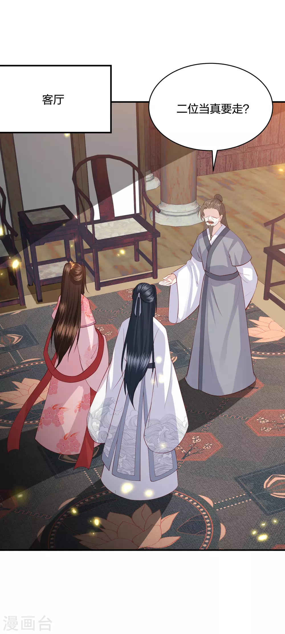 凤凰错:专宠弃妃韩漫全集-第190话 你在想屁吃无删减无遮挡章节图片 