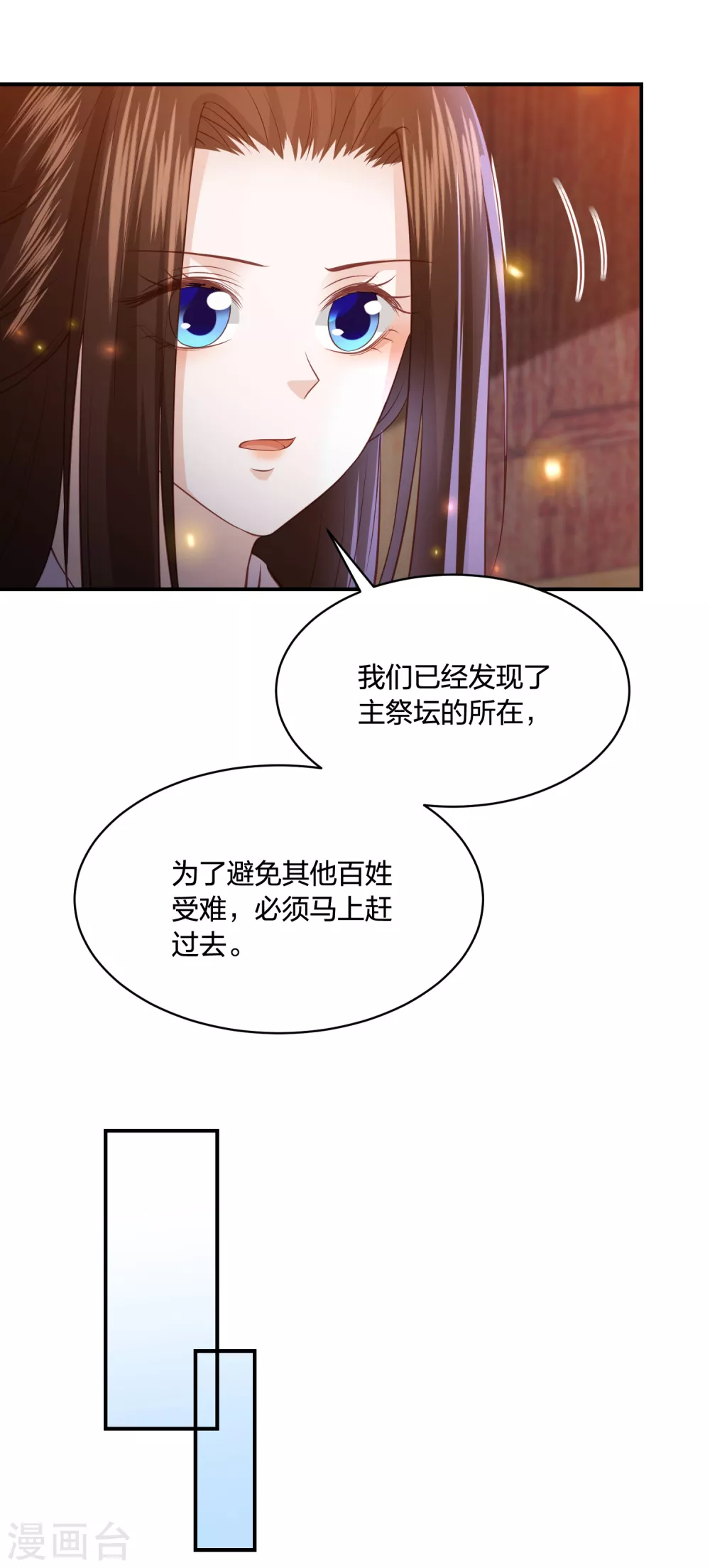 凤凰错:专宠弃妃韩漫全集-第190话 你在想屁吃无删减无遮挡章节图片 