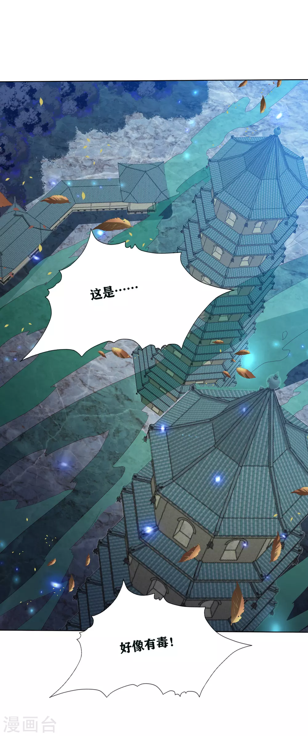 凤凰错:专宠弃妃韩漫全集-第191话 怎么又是东方宁心无删减无遮挡章节图片 