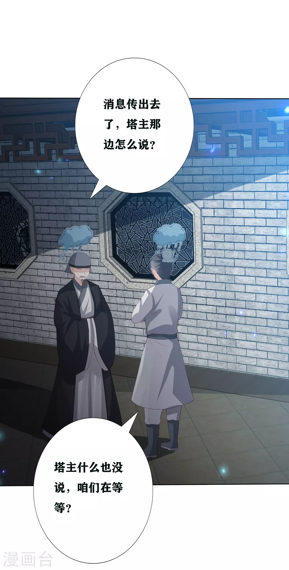 凤凰错:专宠弃妃韩漫全集-第191话 怎么又是东方宁心无删减无遮挡章节图片 