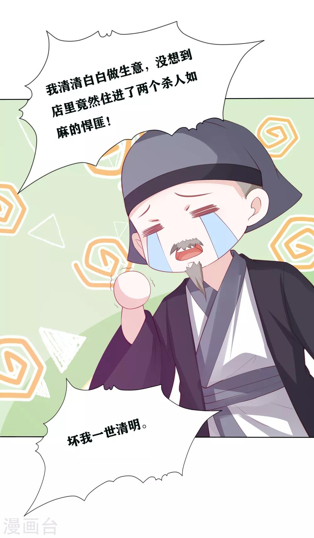 凤凰错:专宠弃妃韩漫全集-第191话 怎么又是东方宁心无删减无遮挡章节图片 