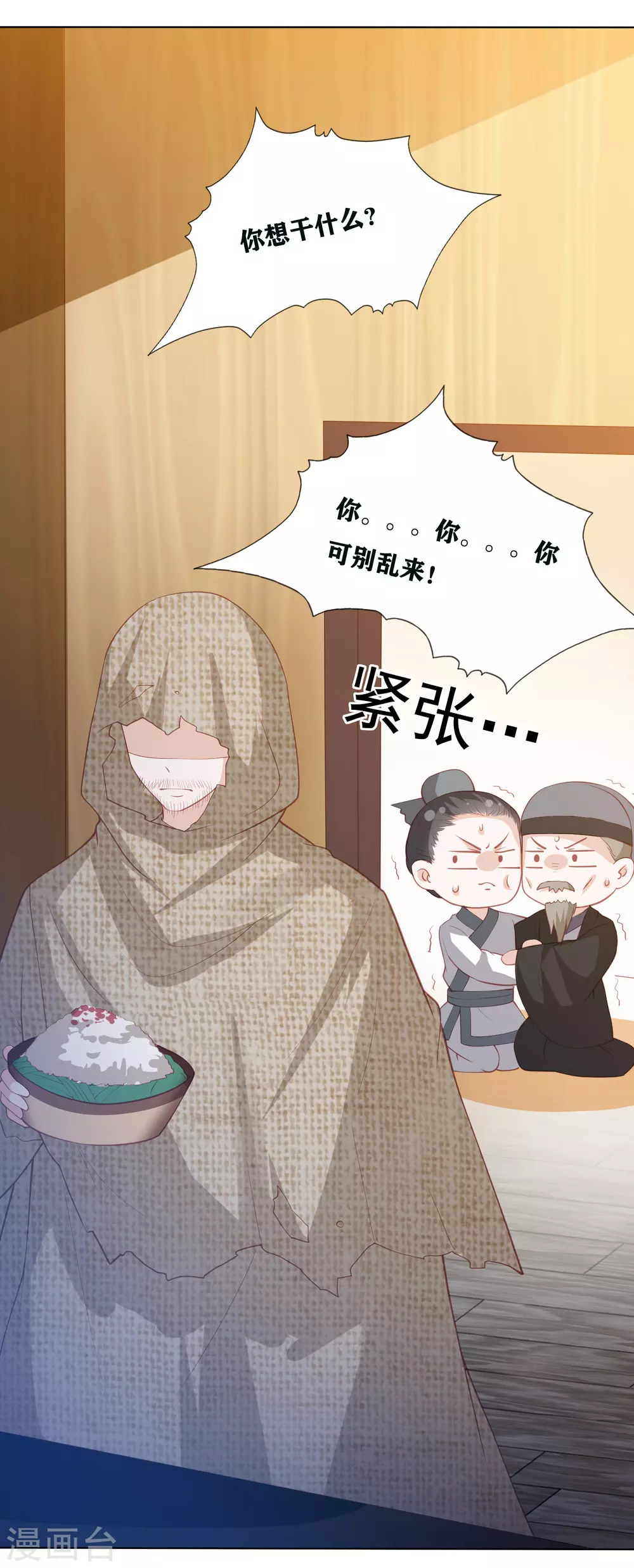 凤凰错:专宠弃妃韩漫全集-第191话 怎么又是东方宁心无删减无遮挡章节图片 