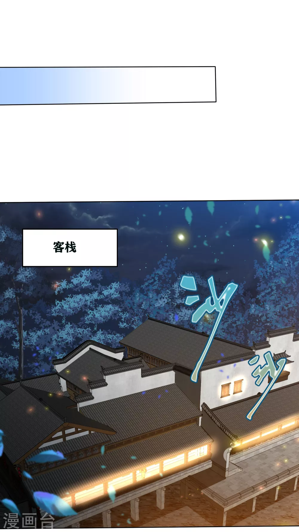 凤凰错:专宠弃妃韩漫全集-第191话 怎么又是东方宁心无删减无遮挡章节图片 