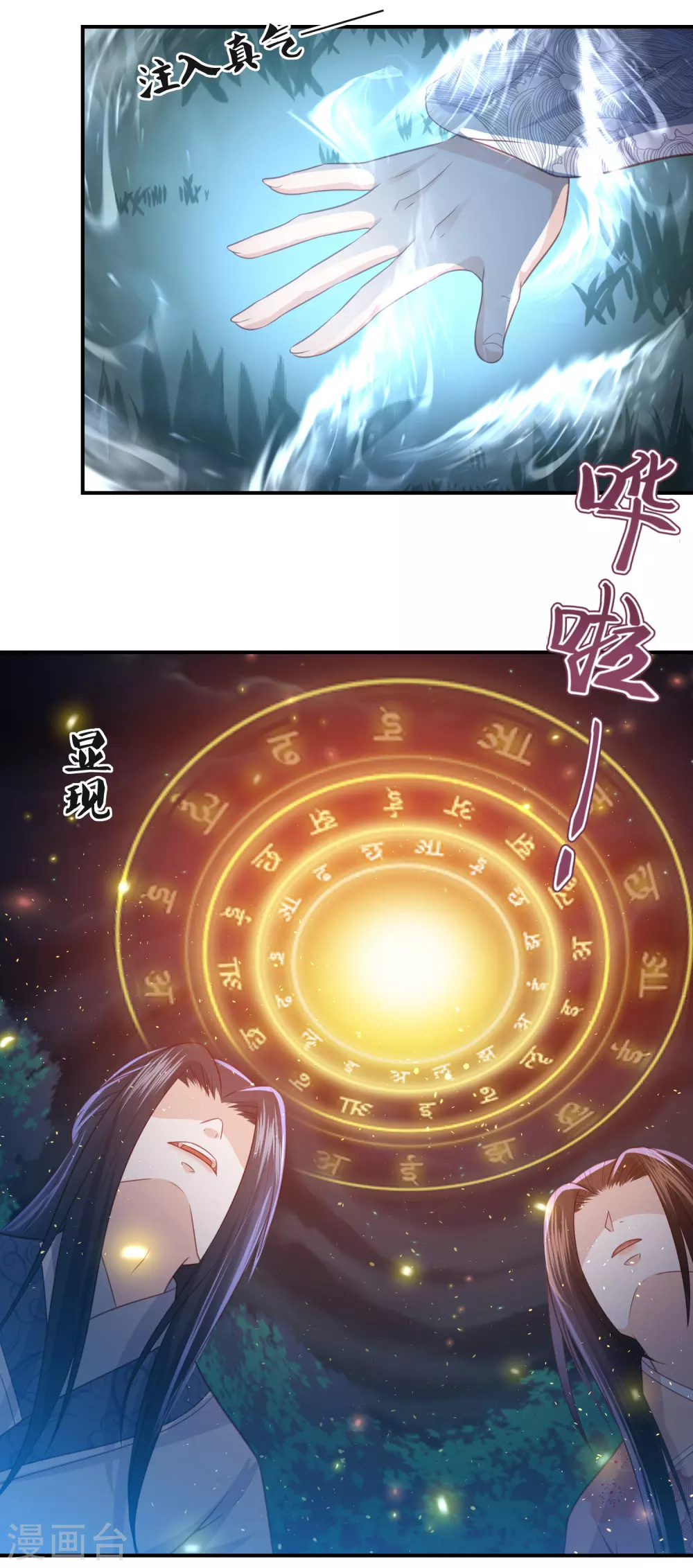 凤凰错:专宠弃妃韩漫全集-第192话 心中所想就是眼前所见无删减无遮挡章节图片 