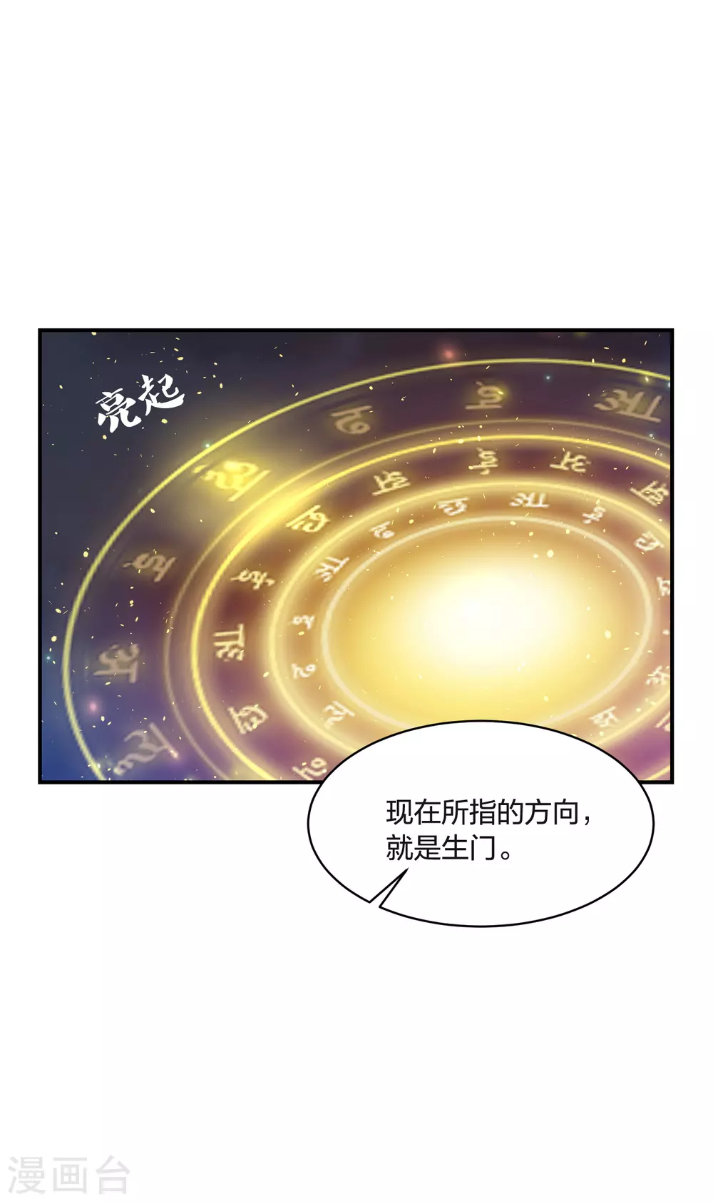 凤凰错:专宠弃妃韩漫全集-第192话 心中所想就是眼前所见无删减无遮挡章节图片 