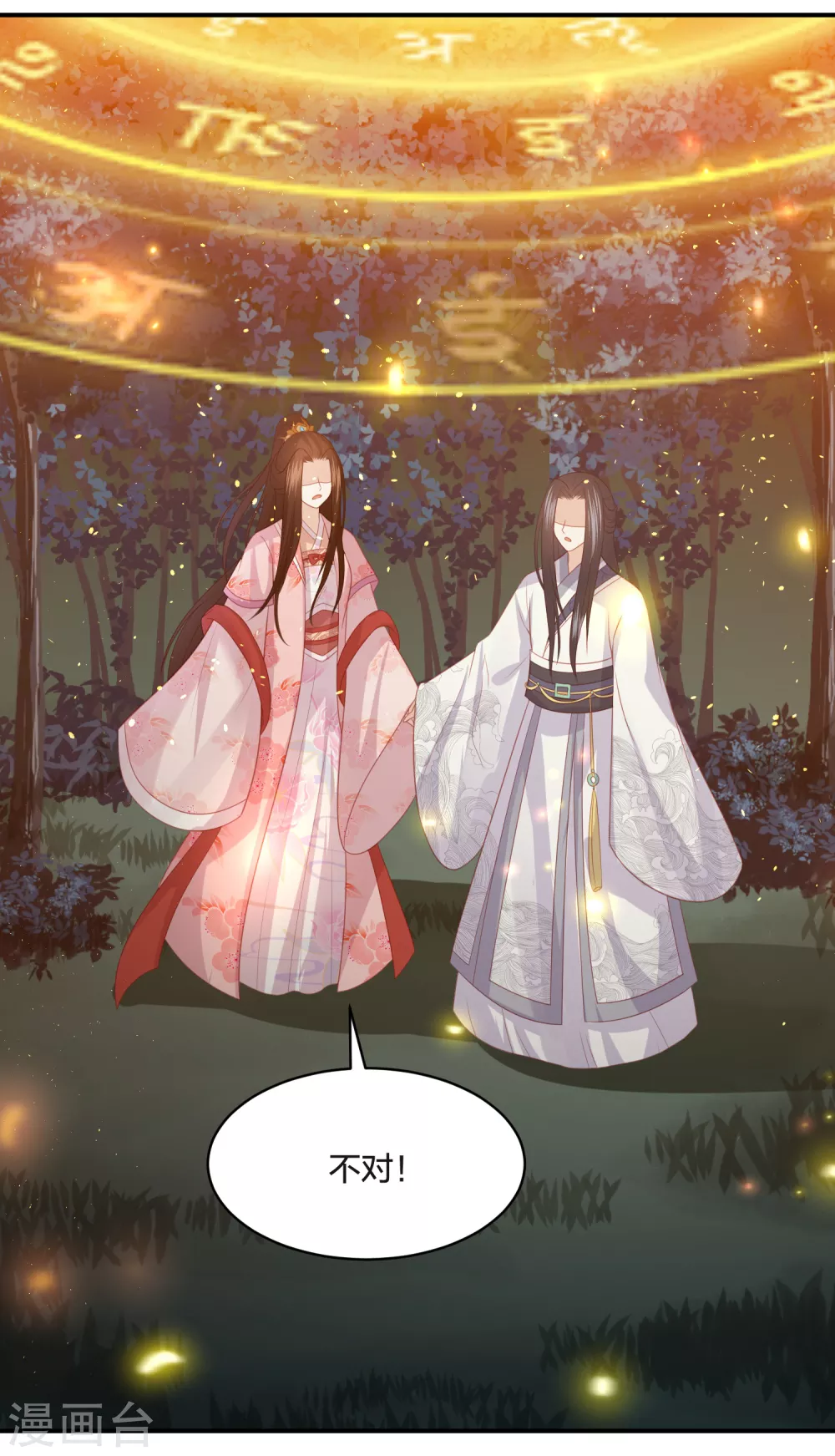 凤凰错:专宠弃妃韩漫全集-第192话 心中所想就是眼前所见无删减无遮挡章节图片 