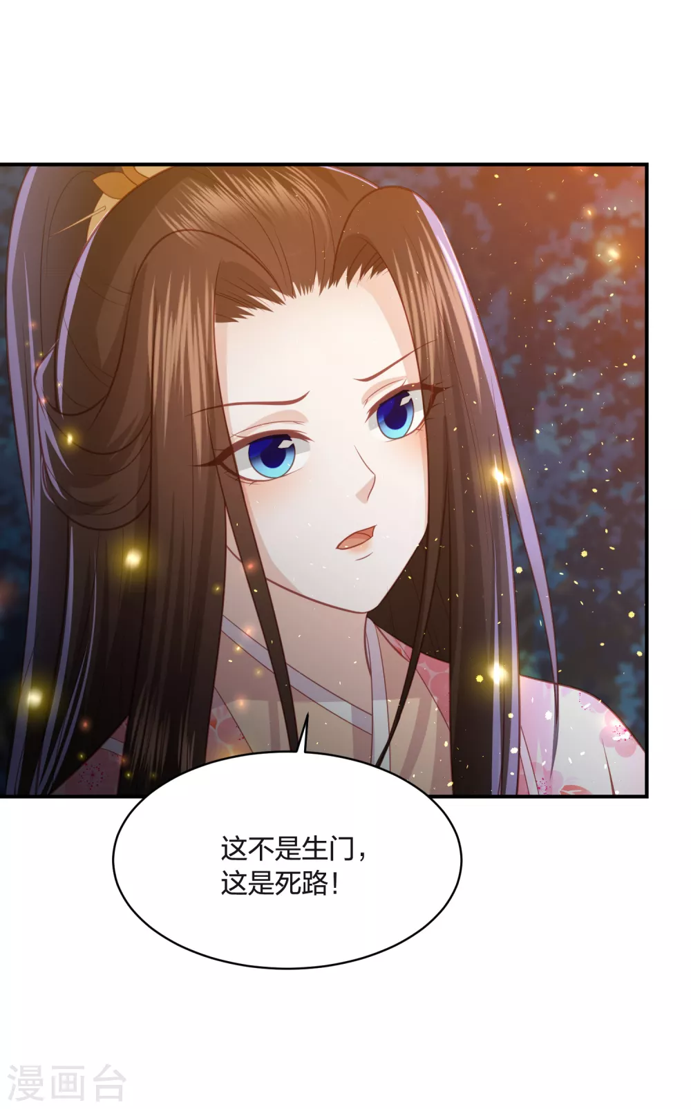 凤凰错:专宠弃妃韩漫全集-第192话 心中所想就是眼前所见无删减无遮挡章节图片 