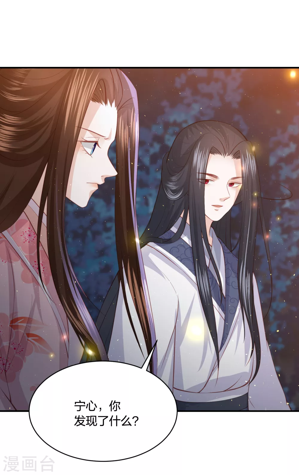 凤凰错:专宠弃妃韩漫全集-第192话 心中所想就是眼前所见无删减无遮挡章节图片 