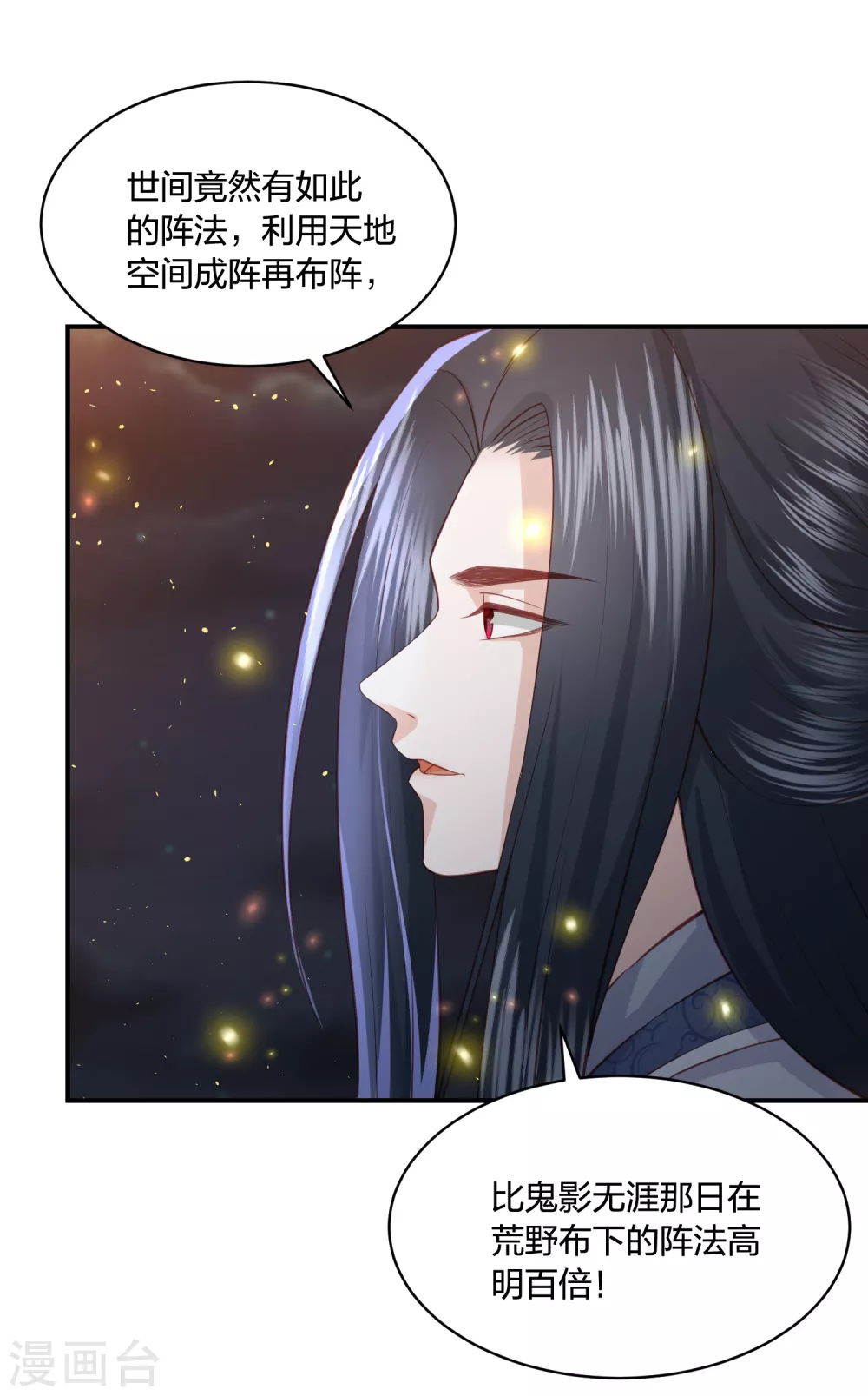 凤凰错:专宠弃妃韩漫全集-第192话 心中所想就是眼前所见无删减无遮挡章节图片 