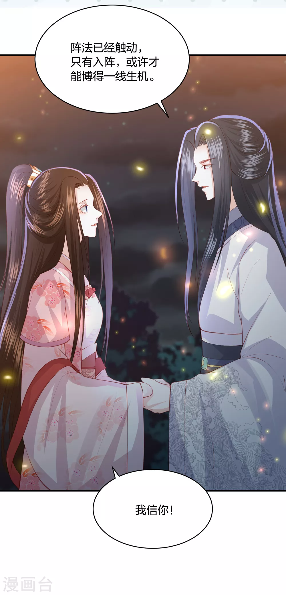 凤凰错:专宠弃妃韩漫全集-第192话 心中所想就是眼前所见无删减无遮挡章节图片 