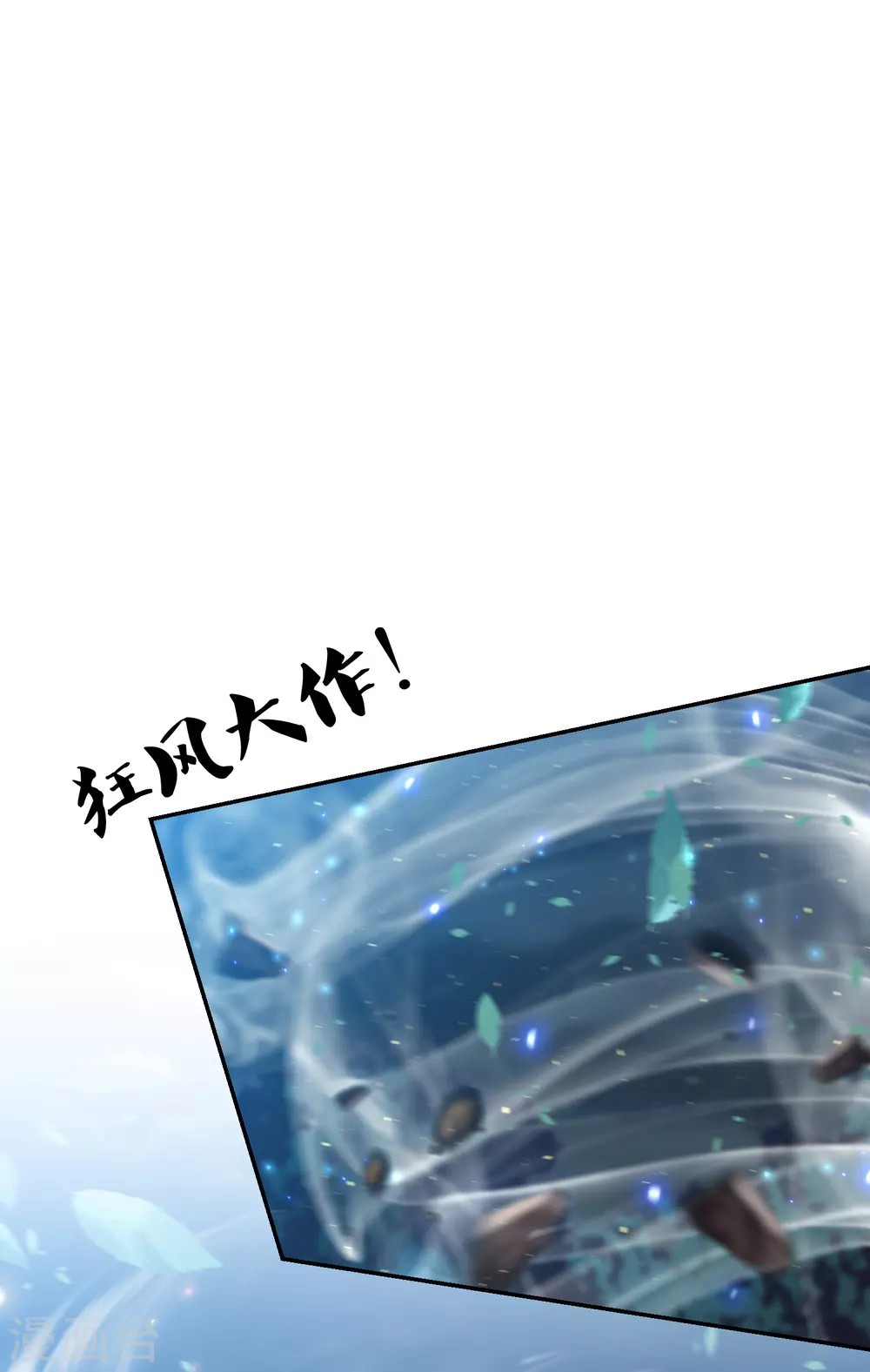 凤凰错:专宠弃妃韩漫全集-第192话 心中所想就是眼前所见无删减无遮挡章节图片 