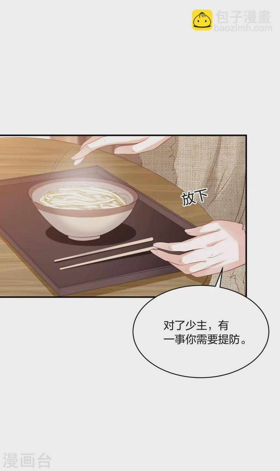 凤凰错:专宠弃妃韩漫全集-第192话 心中所想就是眼前所见无删减无遮挡章节图片 