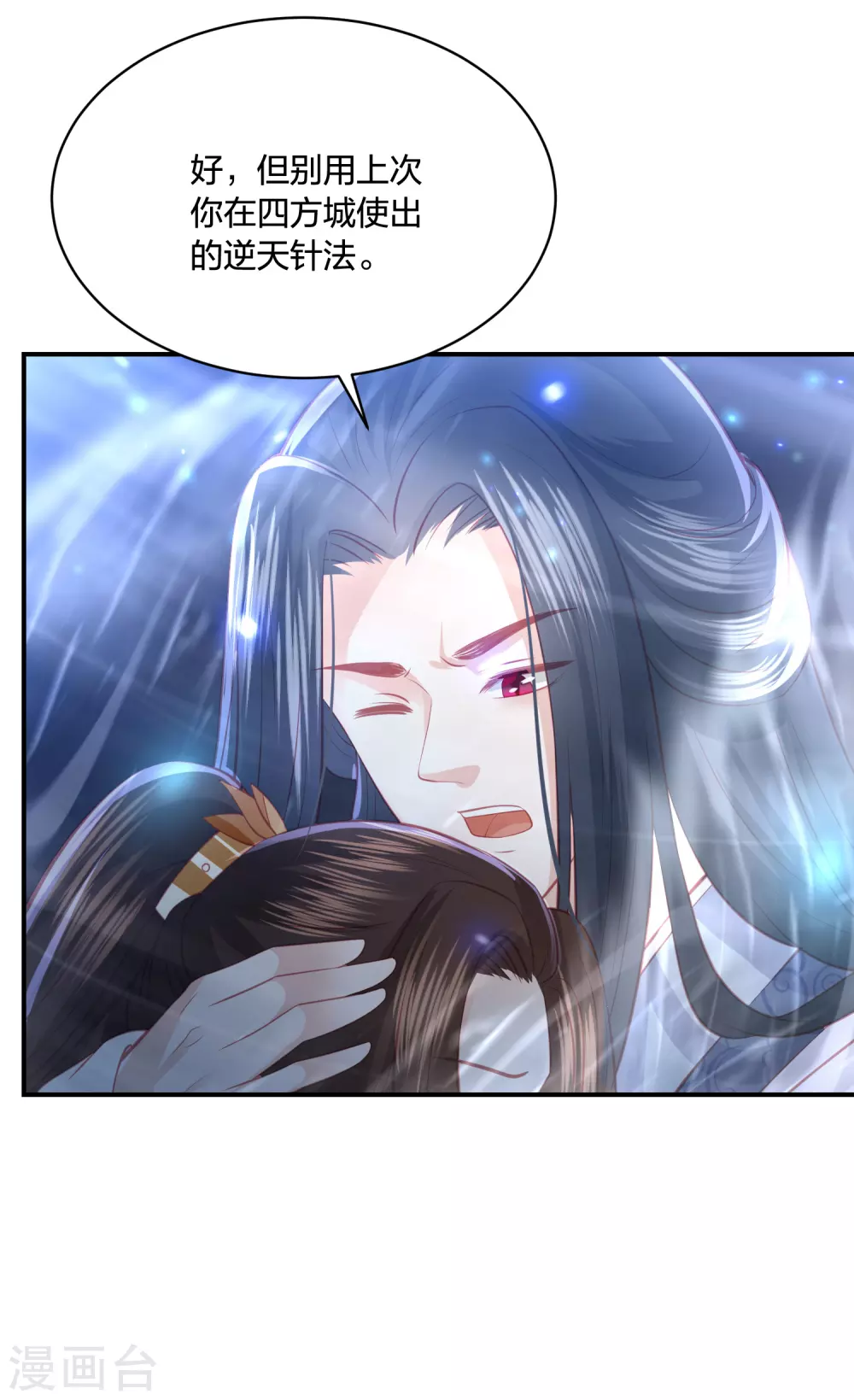 凤凰错:专宠弃妃韩漫全集-第192话 心中所想就是眼前所见无删减无遮挡章节图片 