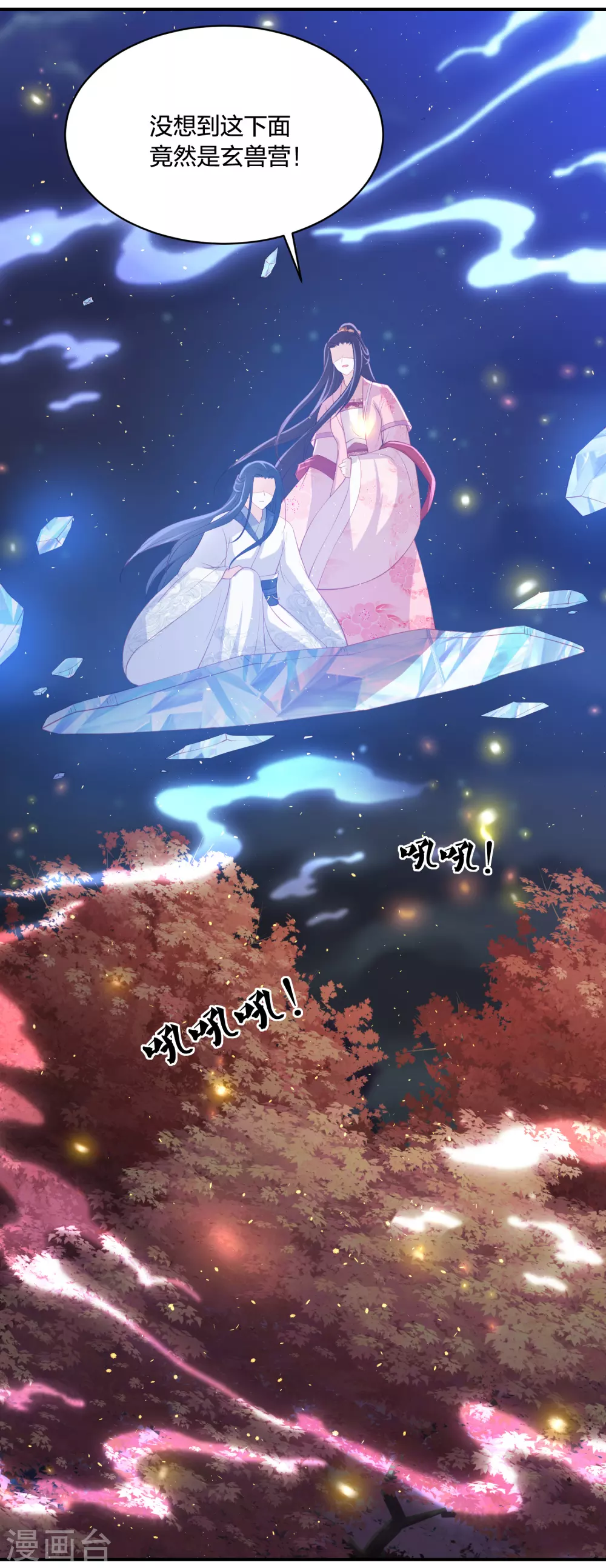凤凰错:专宠弃妃韩漫全集-第192话 心中所想就是眼前所见无删减无遮挡章节图片 
