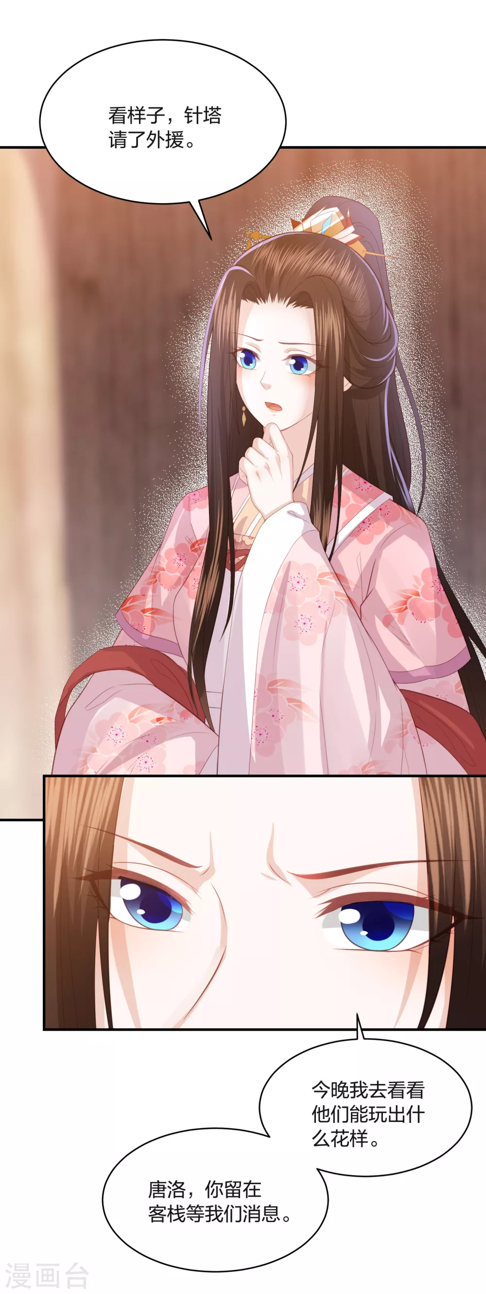 凤凰错:专宠弃妃韩漫全集-第192话 心中所想就是眼前所见无删减无遮挡章节图片 