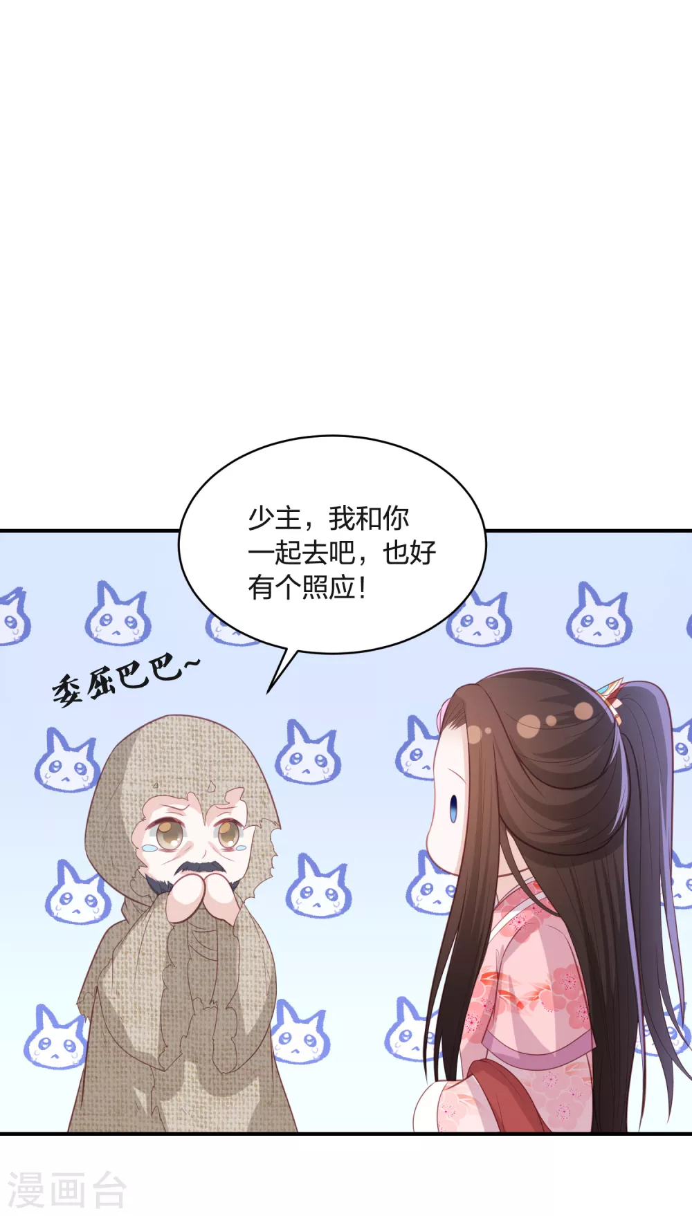 凤凰错:专宠弃妃韩漫全集-第192话 心中所想就是眼前所见无删减无遮挡章节图片 
