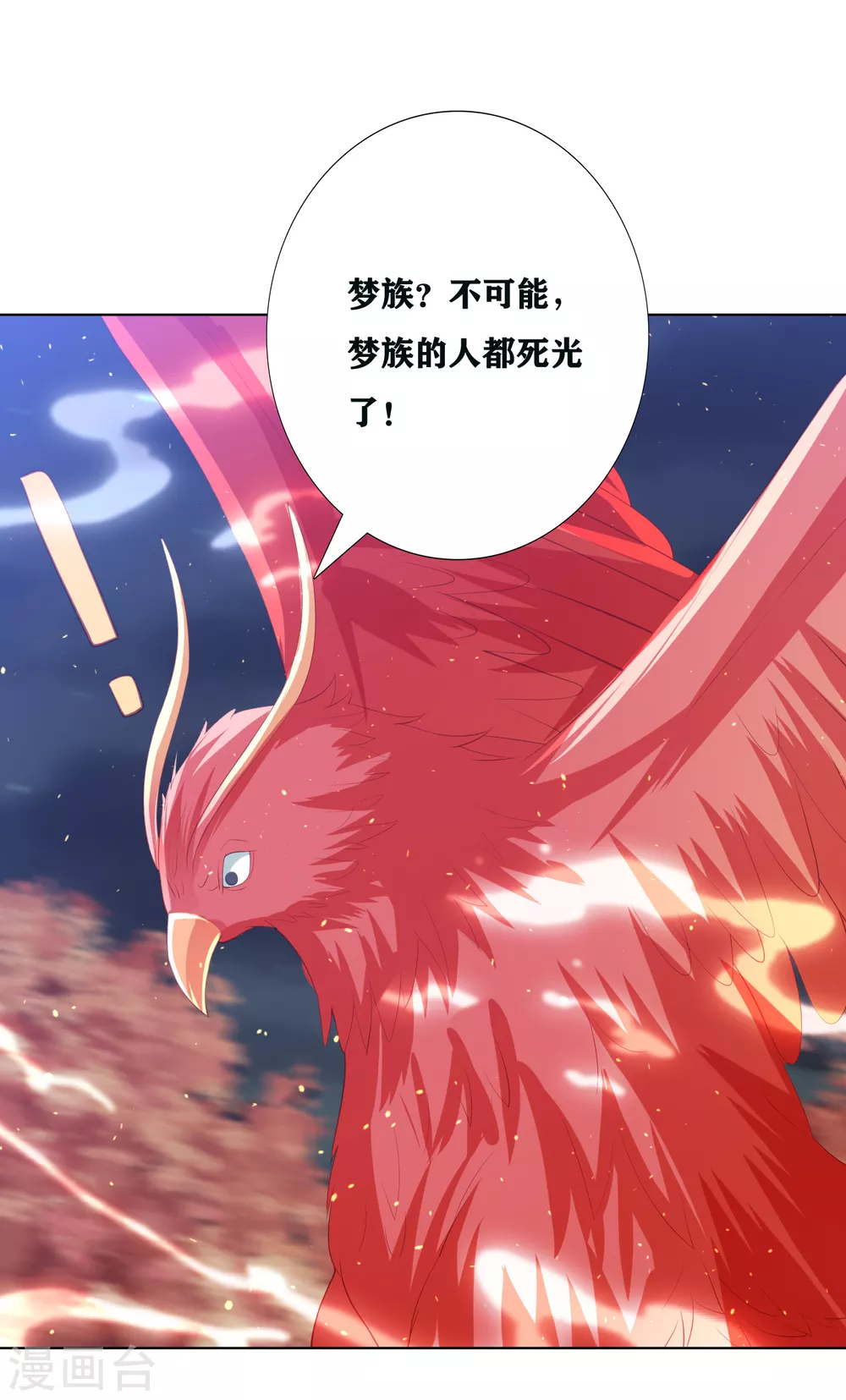 凤凰错:专宠弃妃韩漫全集-第193话 针神墓无删减无遮挡章节图片 