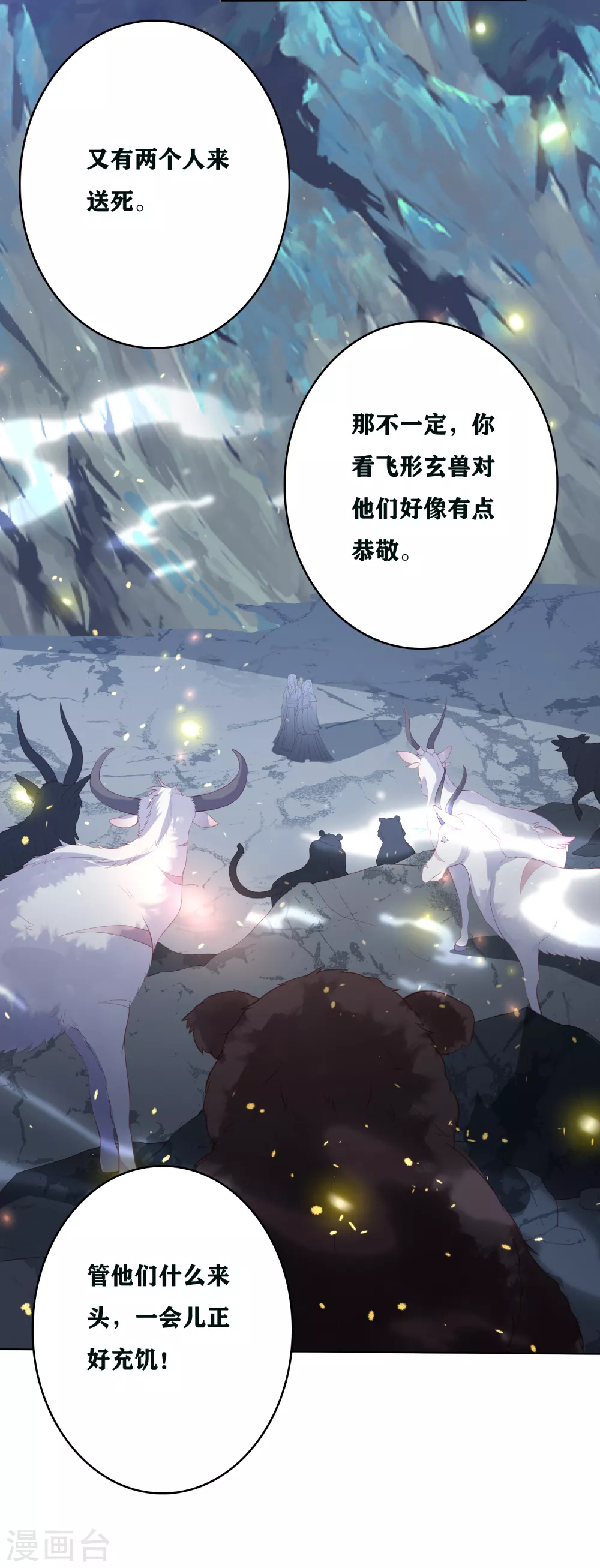 凤凰错:专宠弃妃韩漫全集-第193话 针神墓无删减无遮挡章节图片 