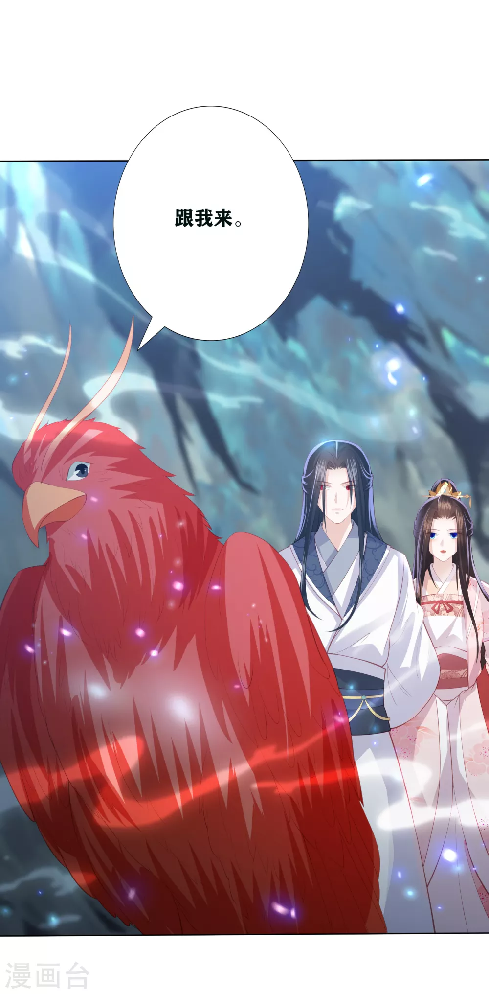 凤凰错:专宠弃妃韩漫全集-第193话 针神墓无删减无遮挡章节图片 