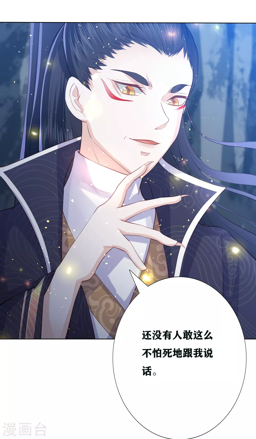 凤凰错:专宠弃妃韩漫全集-第193话 针神墓无删减无遮挡章节图片 