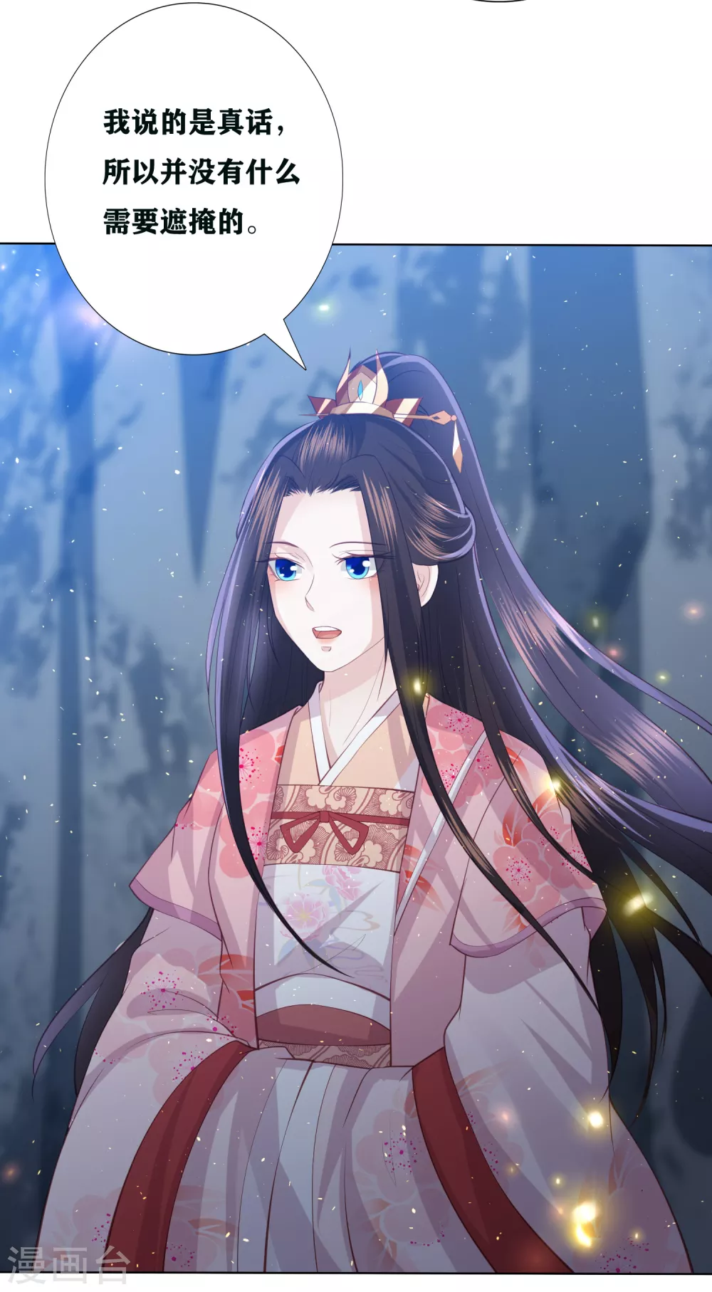 凤凰错:专宠弃妃韩漫全集-第193话 针神墓无删减无遮挡章节图片 