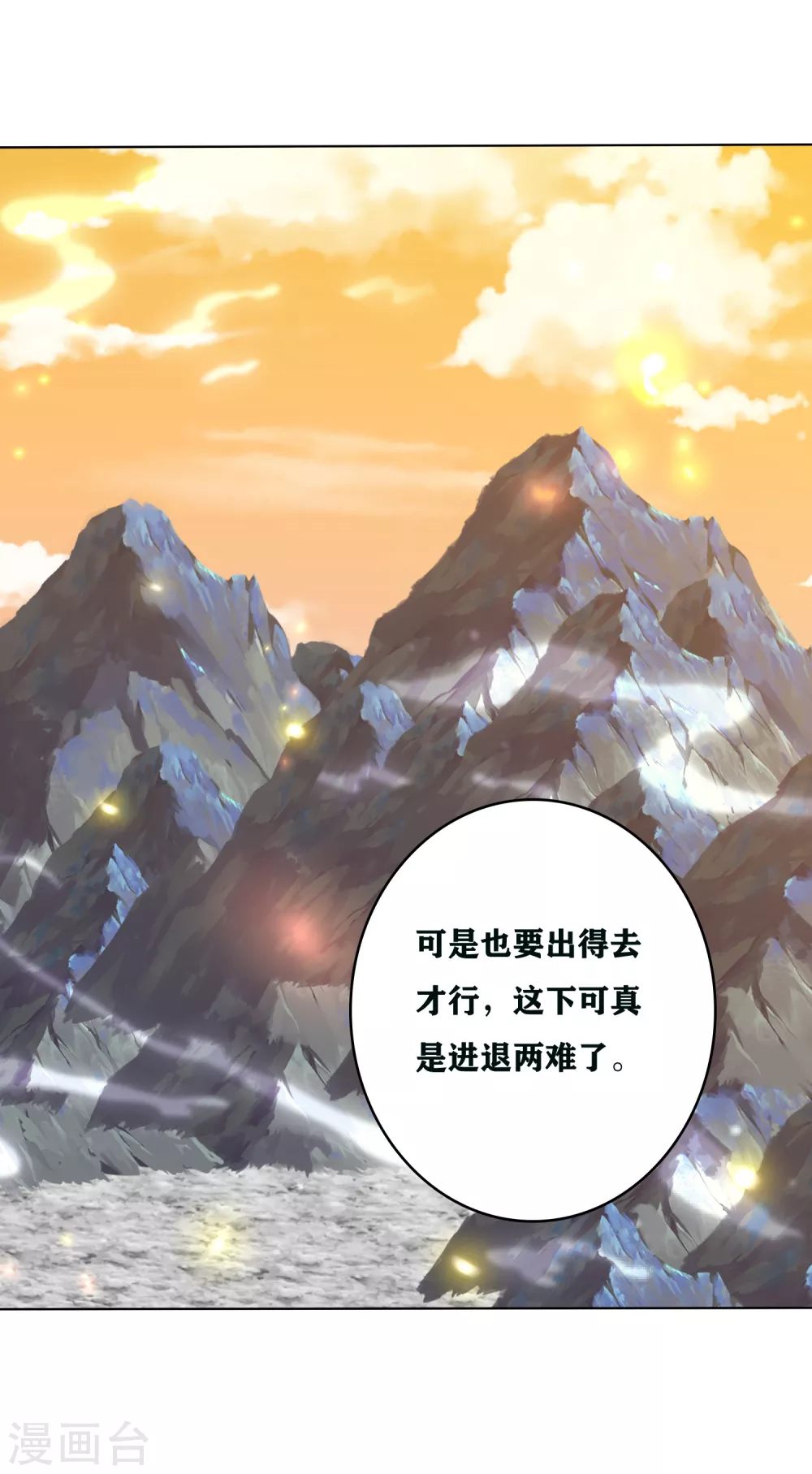 凤凰错:专宠弃妃韩漫全集-第193话 针神墓无删减无遮挡章节图片 