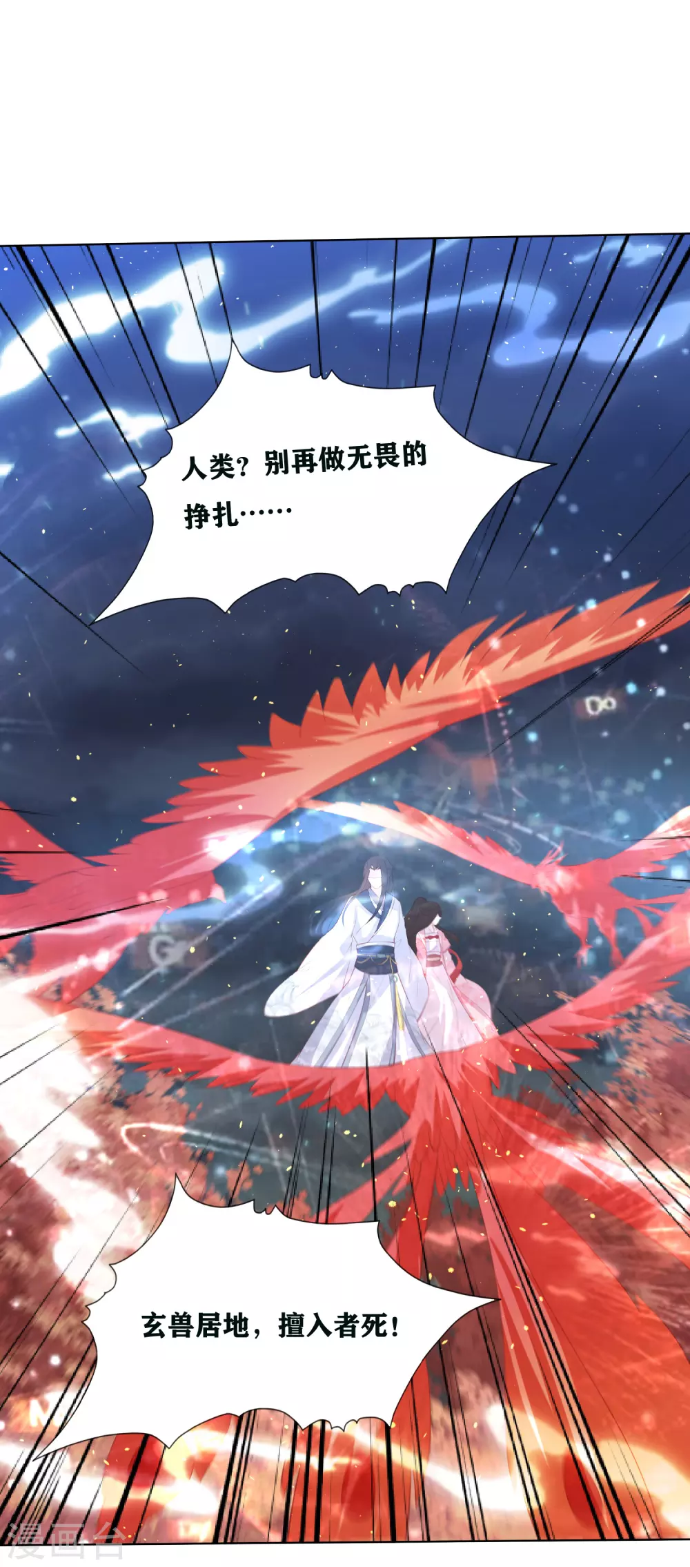 凤凰错:专宠弃妃韩漫全集-第193话 针神墓无删减无遮挡章节图片 