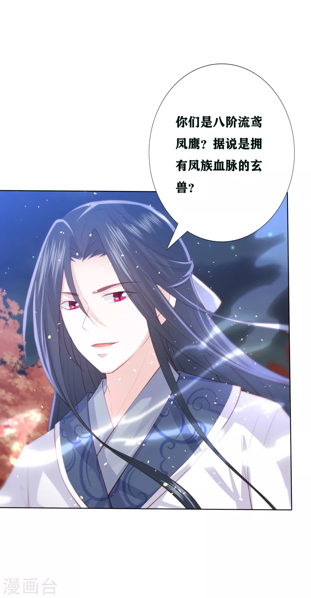 凤凰错:专宠弃妃韩漫全集-第193话 针神墓无删减无遮挡章节图片 