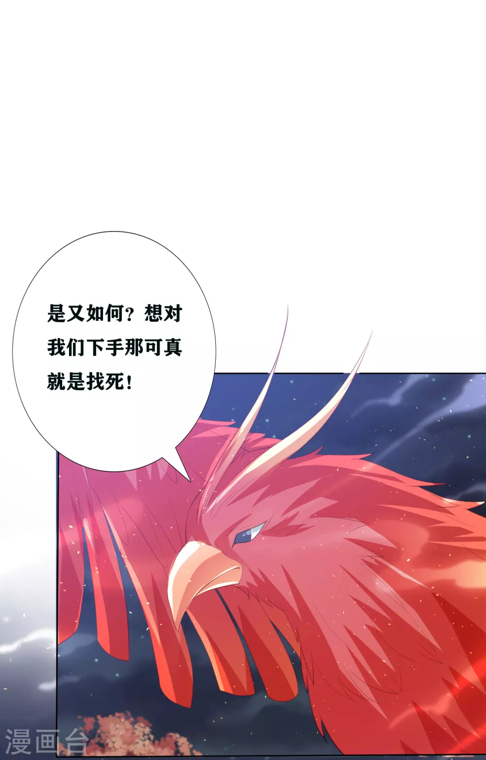 凤凰错:专宠弃妃韩漫全集-第193话 针神墓无删减无遮挡章节图片 
